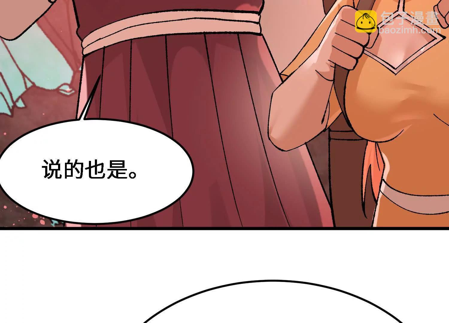 第45话  丹老再出手23