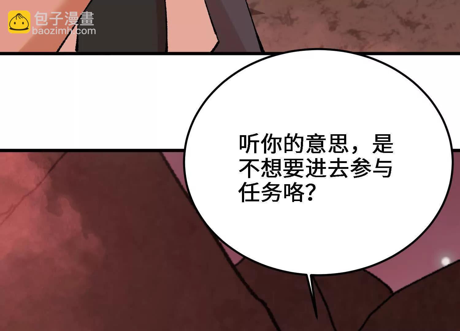 第45话  丹老再出手29