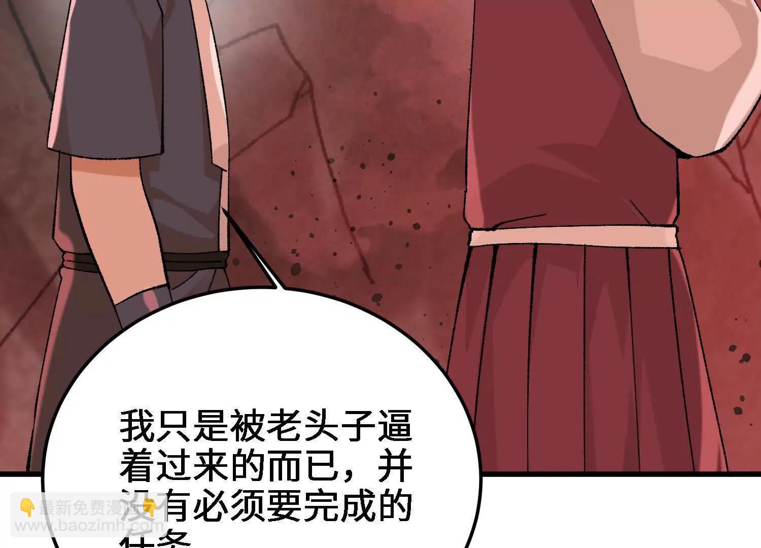 第45话  丹老再出手31