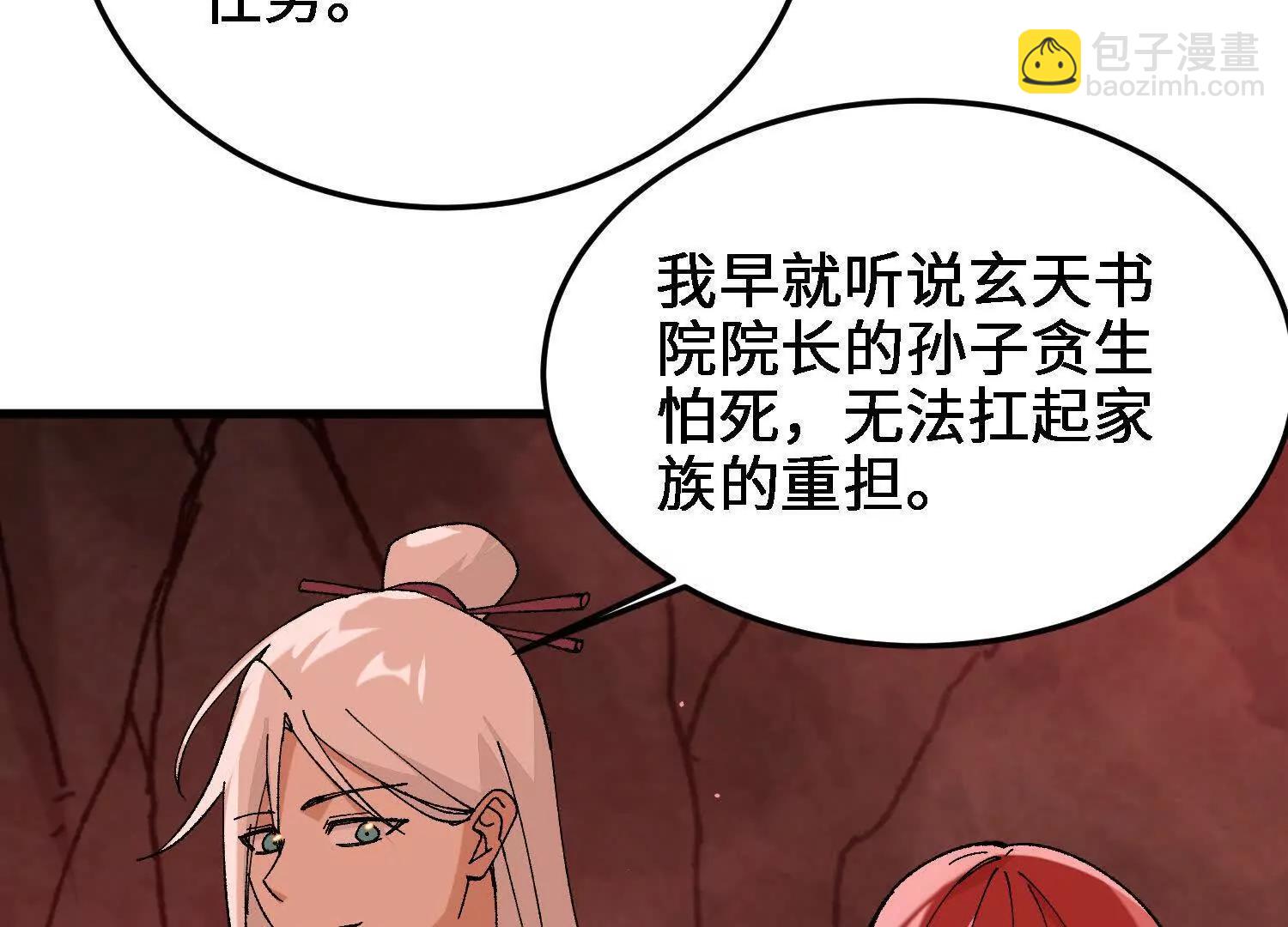 第45话  丹老再出手32