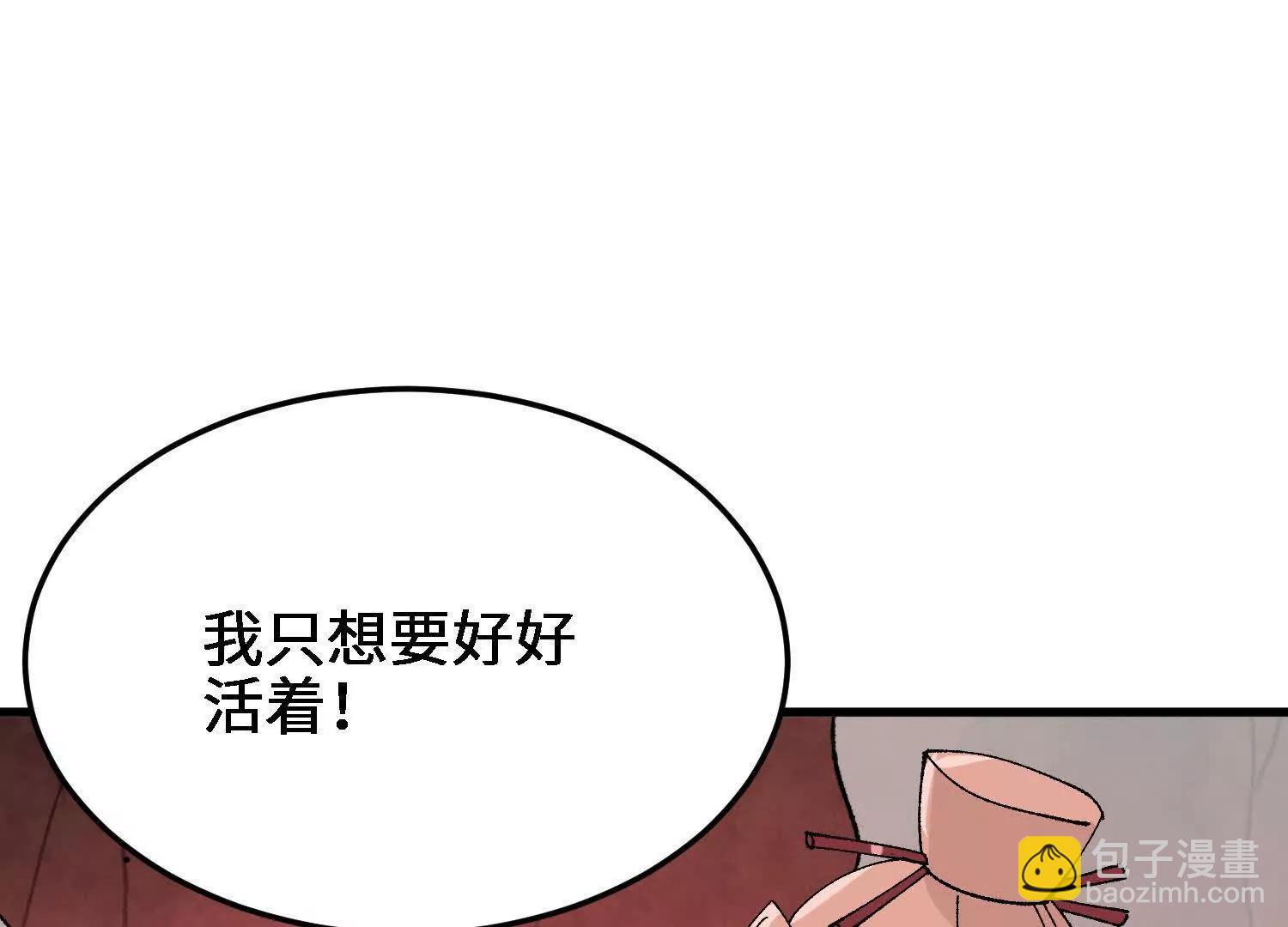 第45话  丹老再出手37