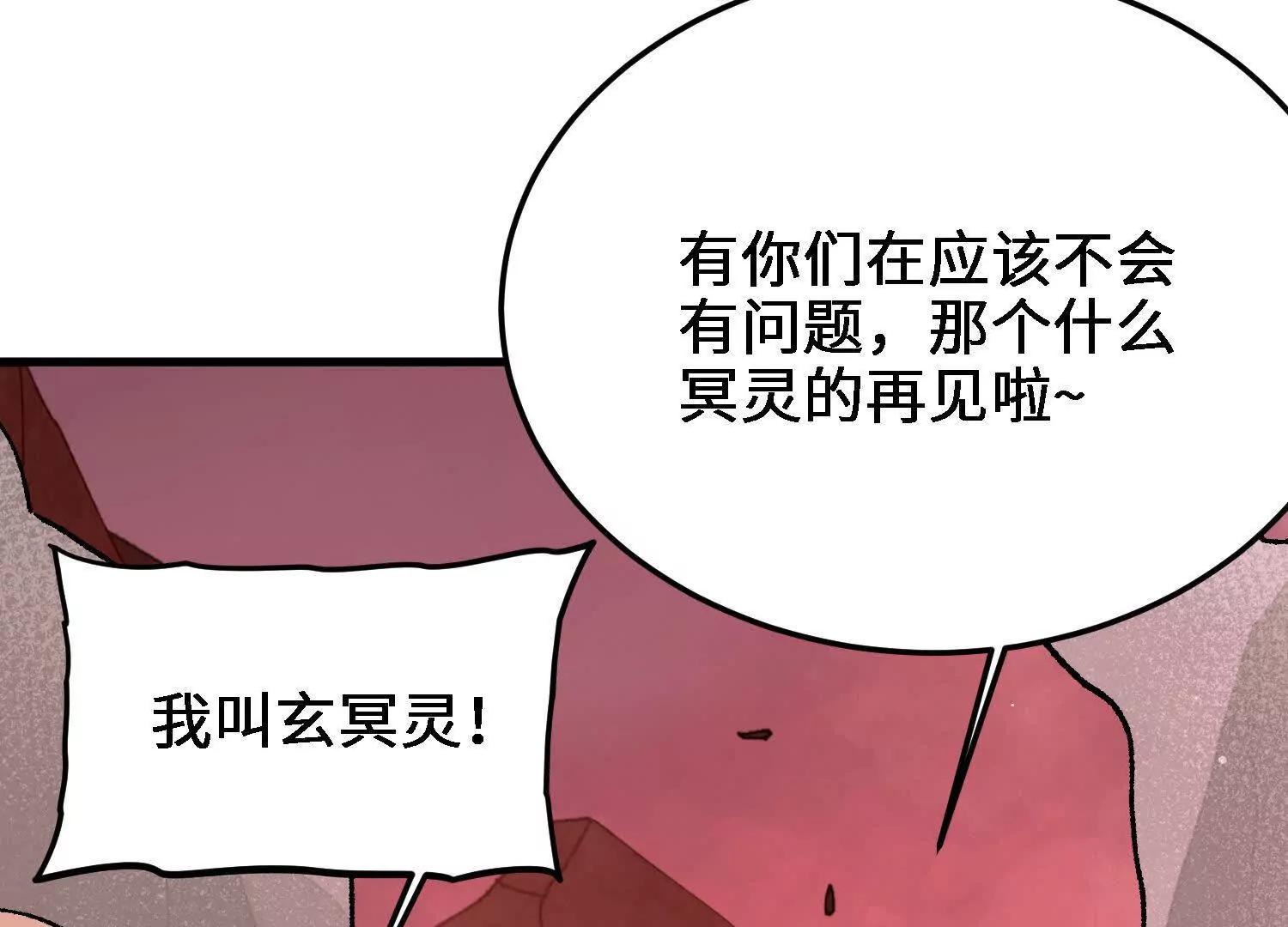 第45话  丹老再出手40