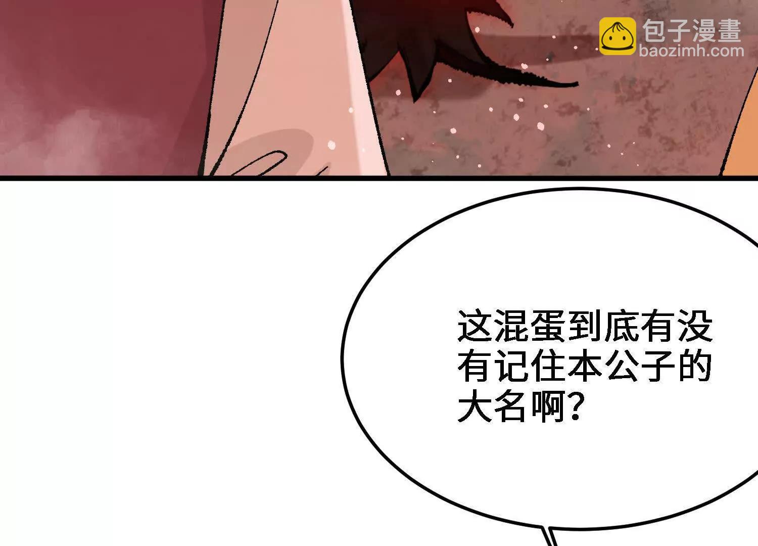 第45话  丹老再出手43