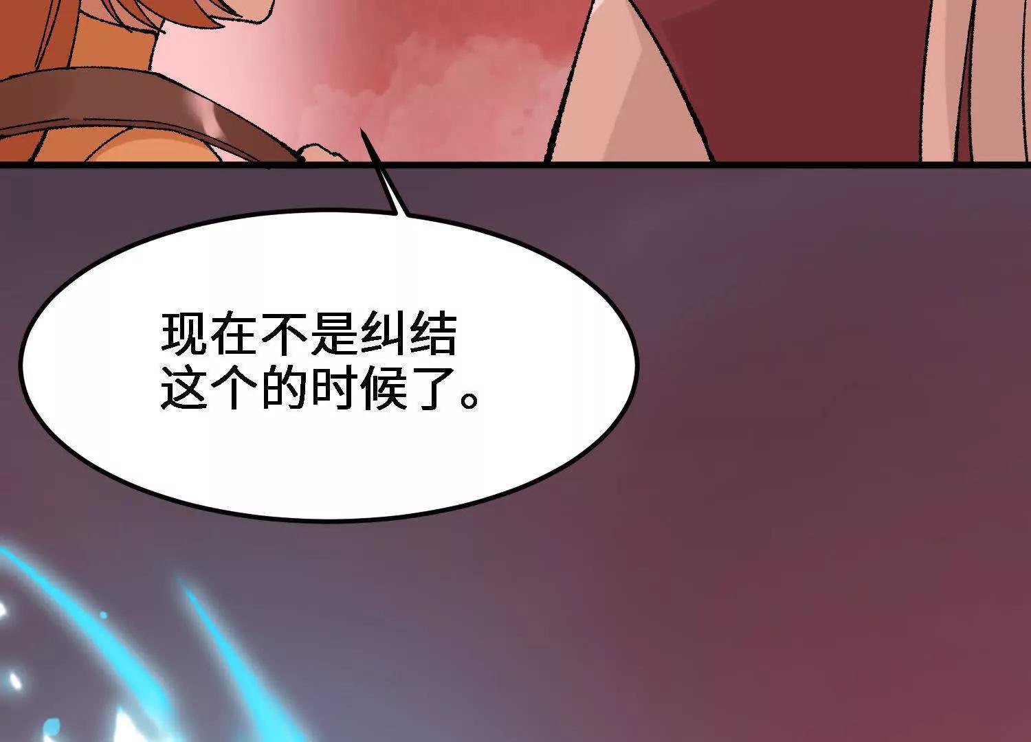 第45话  丹老再出手45