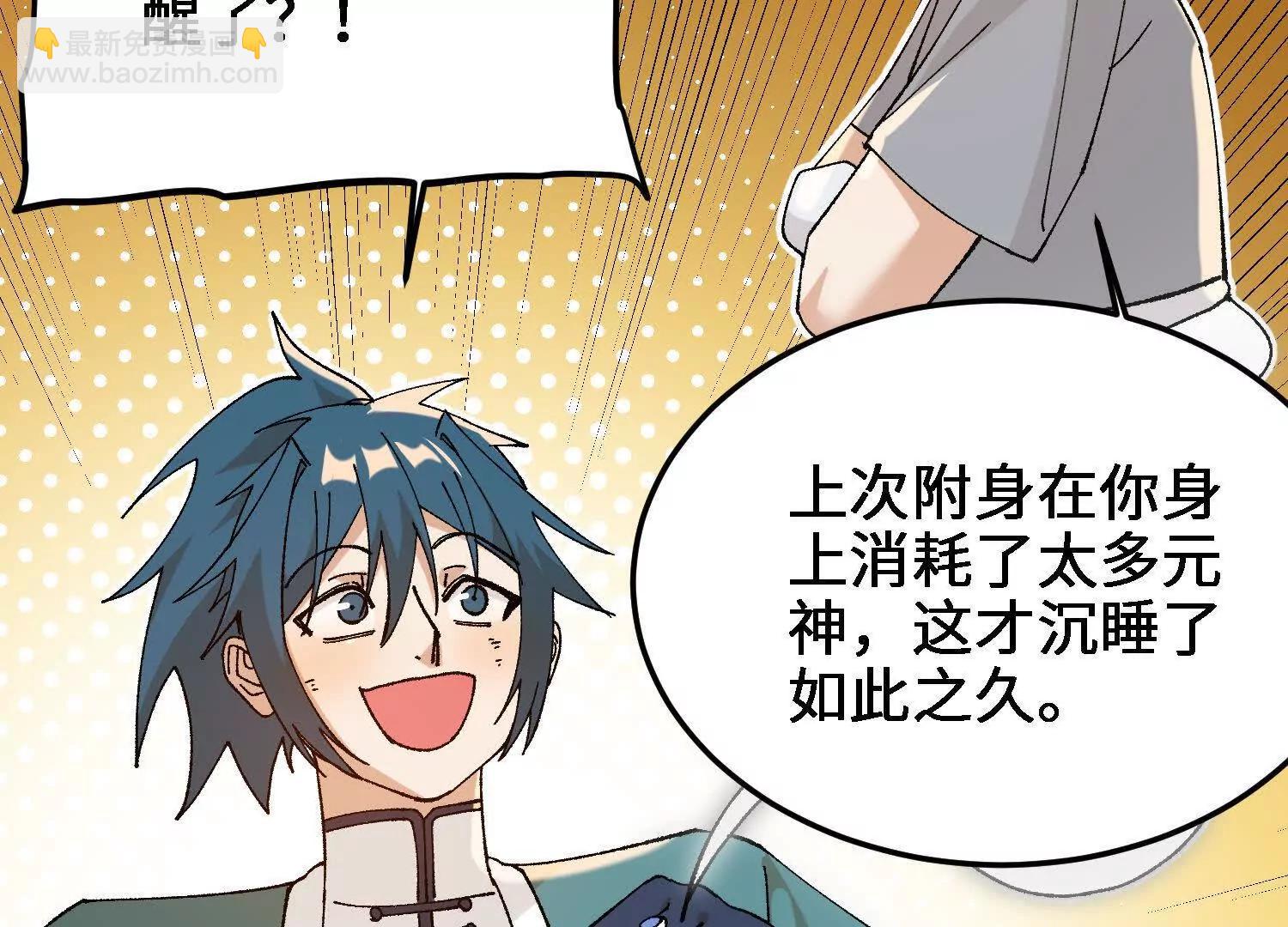 第45话  丹老再出手61