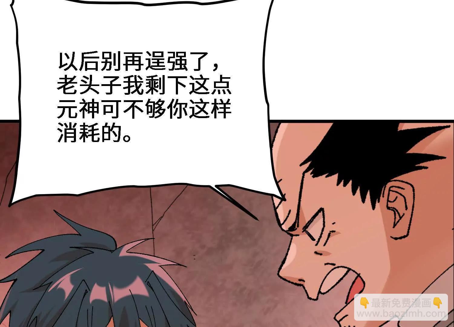 第45话  丹老再出手63