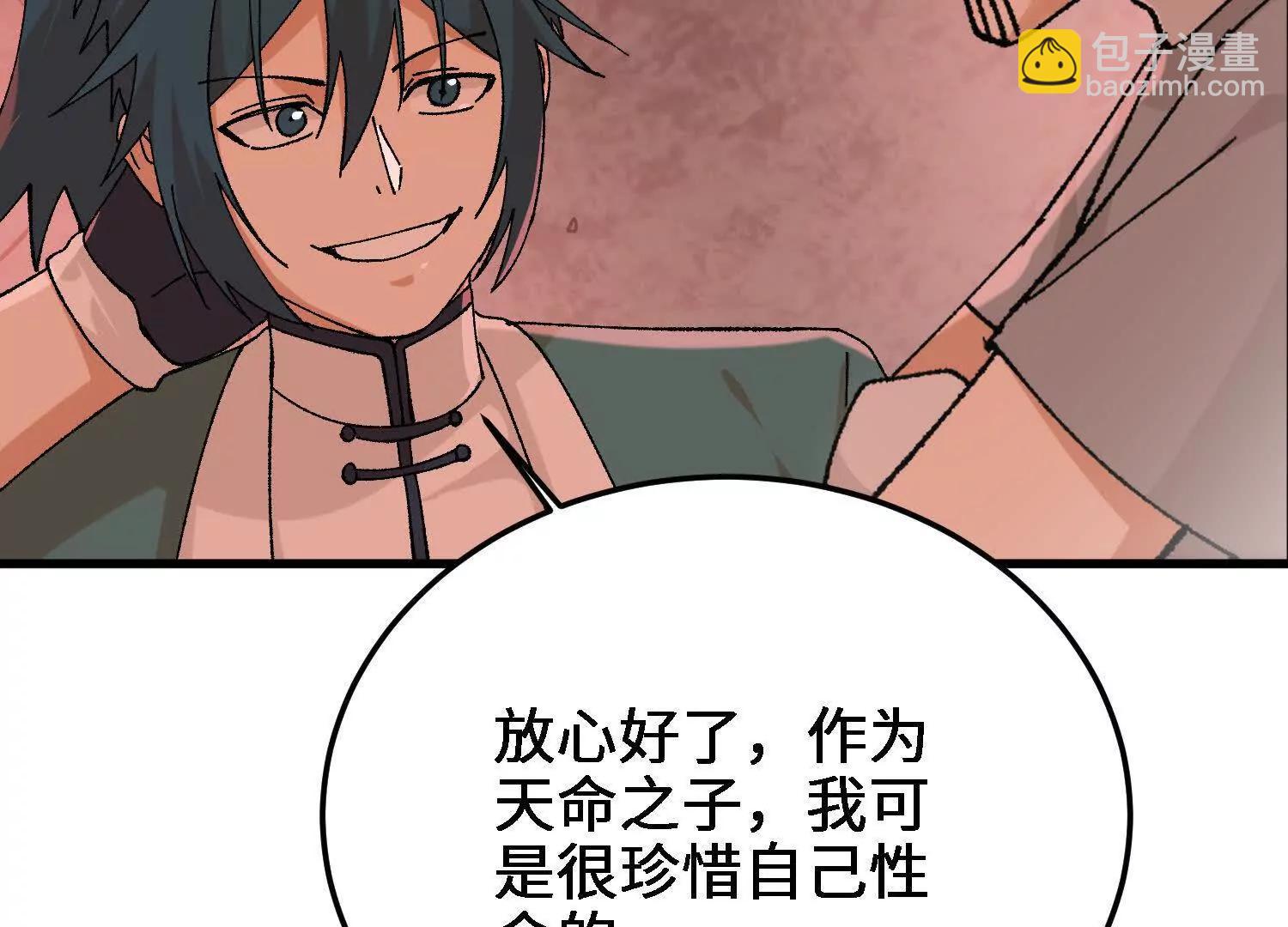 第45话  丹老再出手64