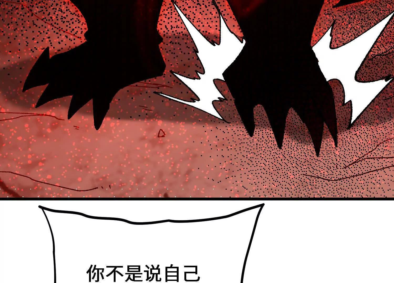 第45话  丹老再出手71