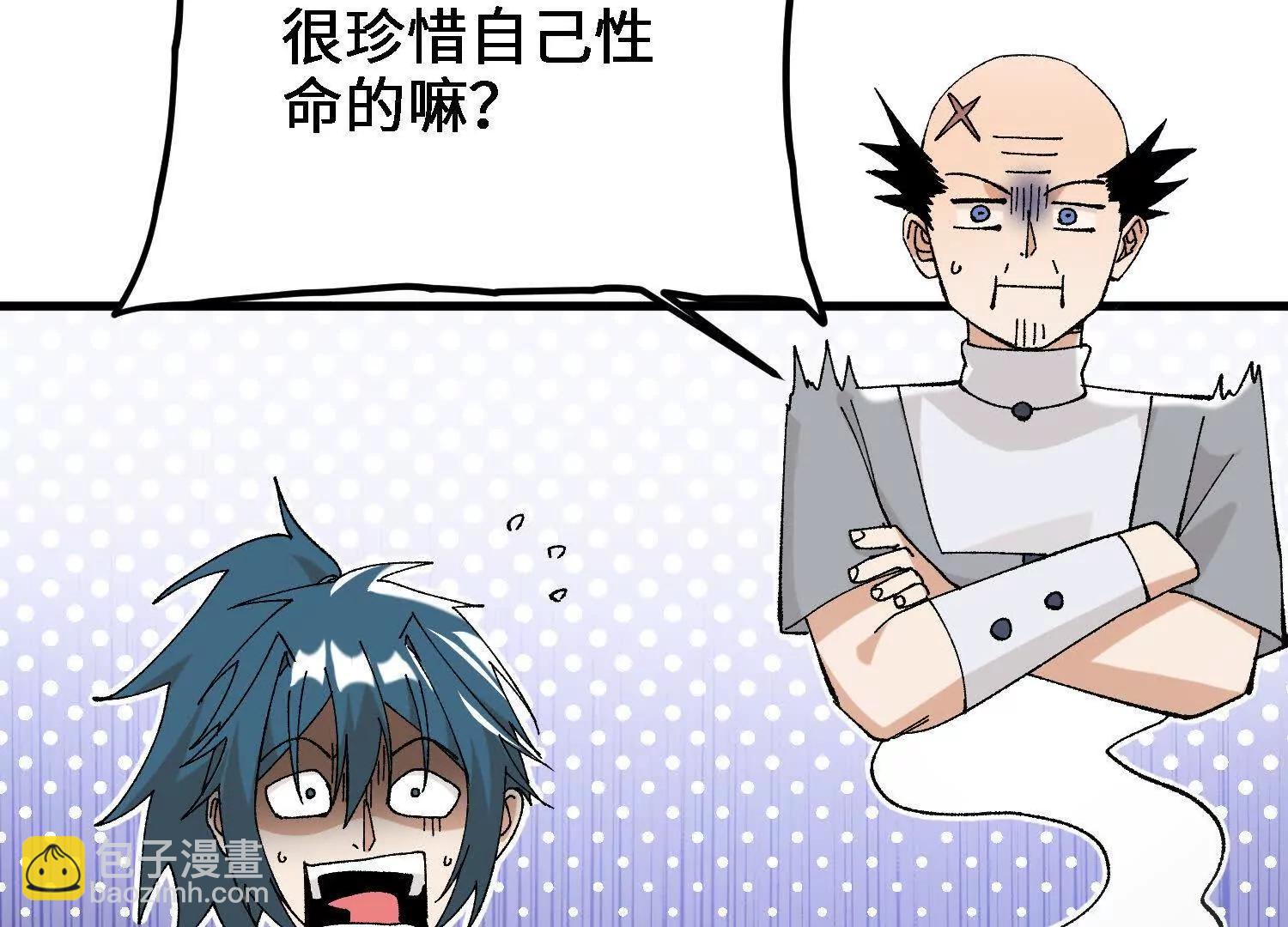 第45话  丹老再出手72