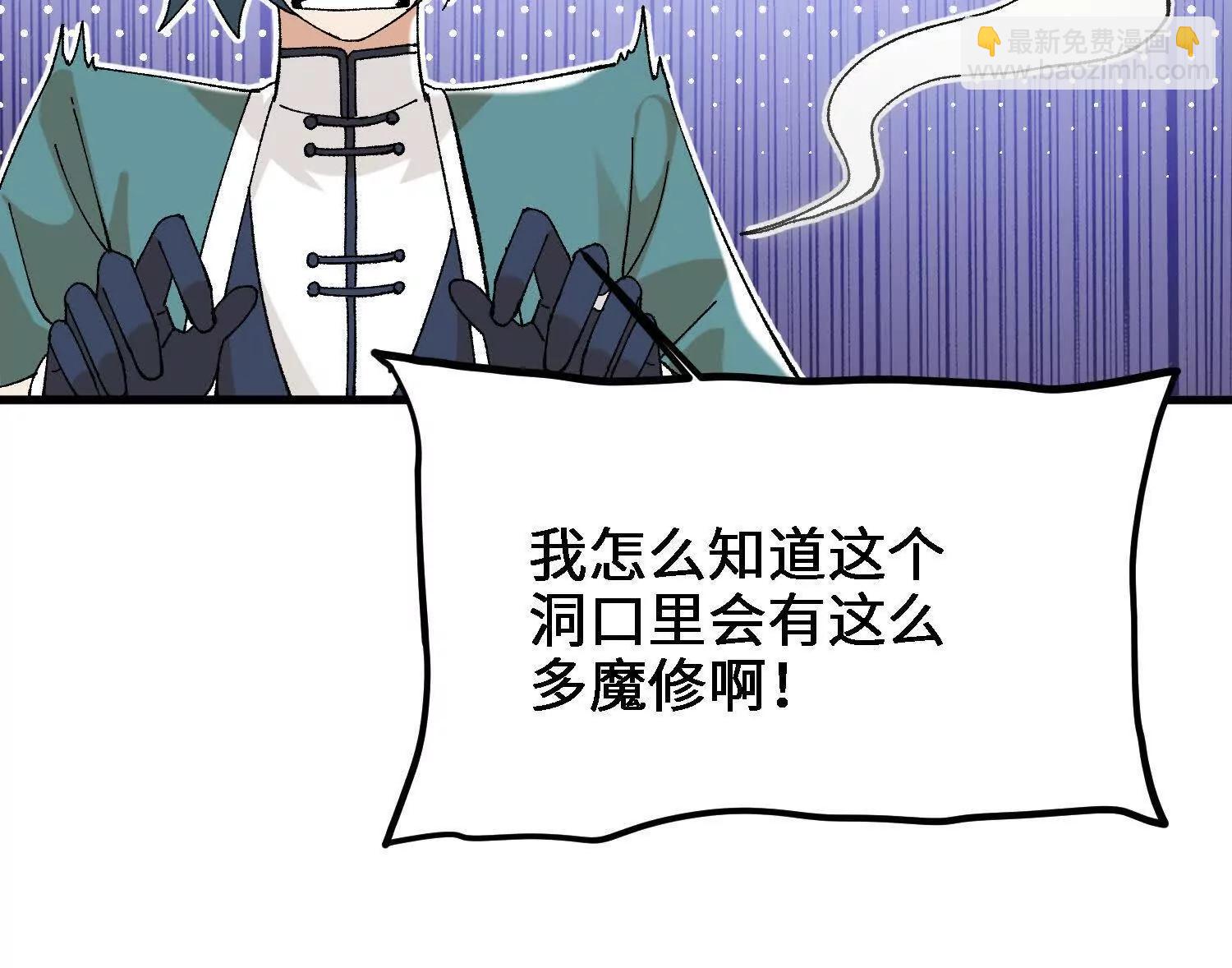 第45话  丹老再出手73