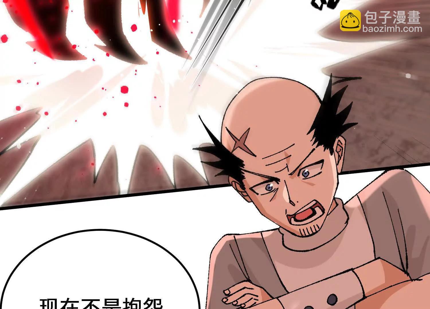 第45话  丹老再出手78