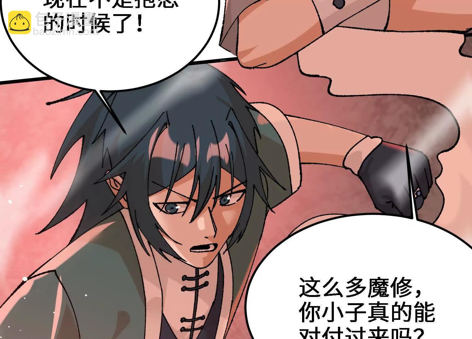 第45话  丹老再出手79