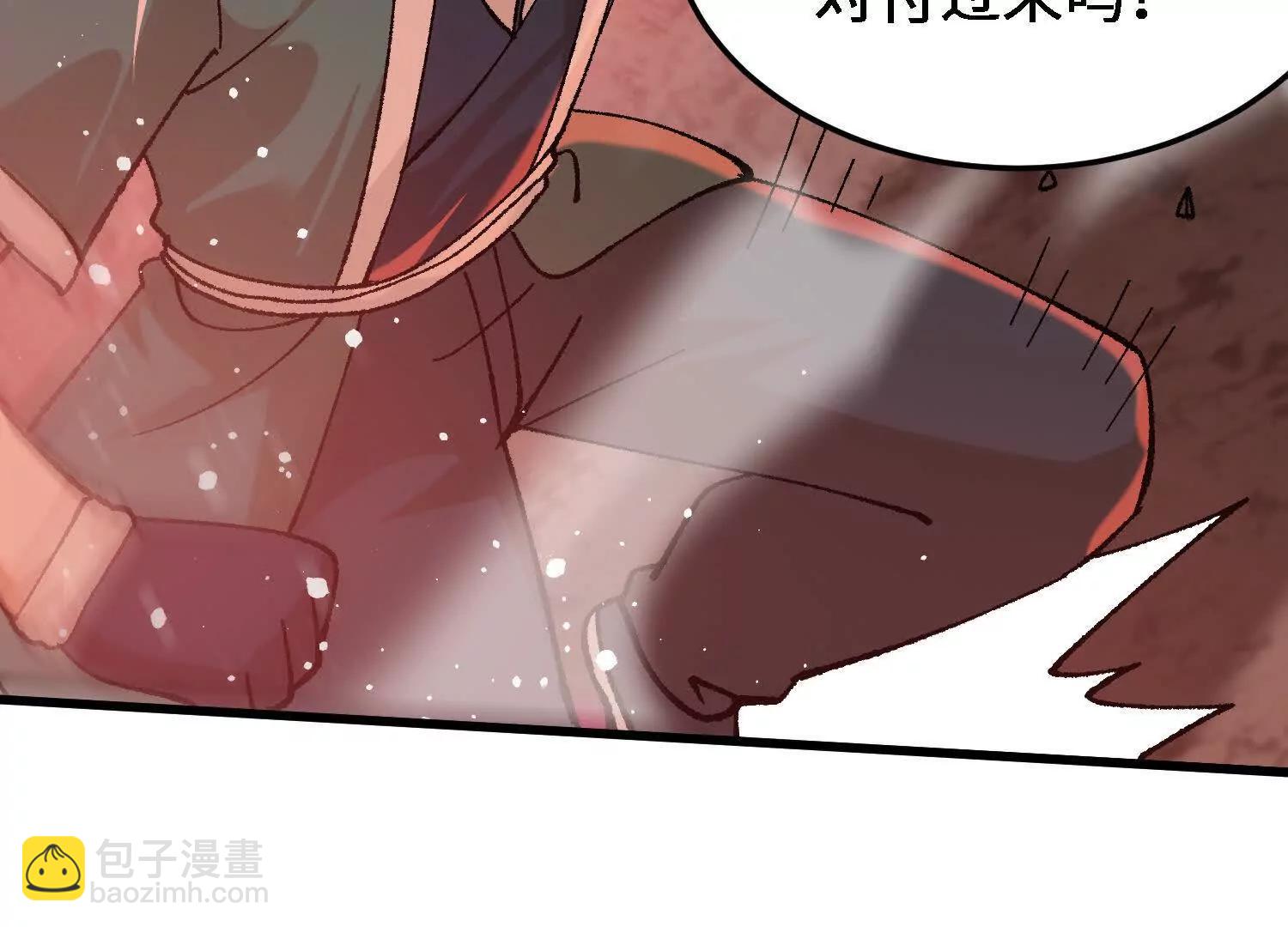 第45话  丹老再出手80