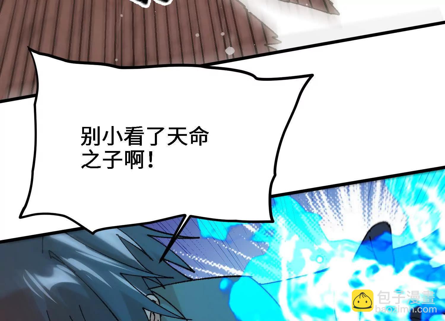 第45话  丹老再出手84