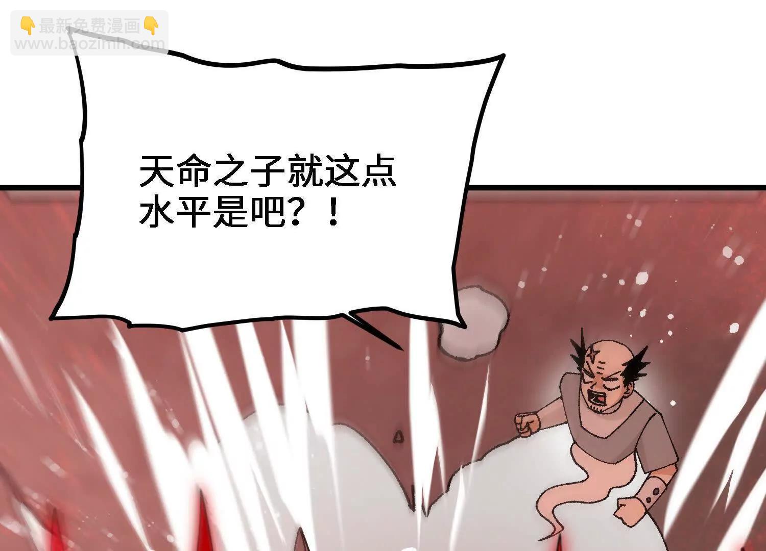 第45话  丹老再出手90