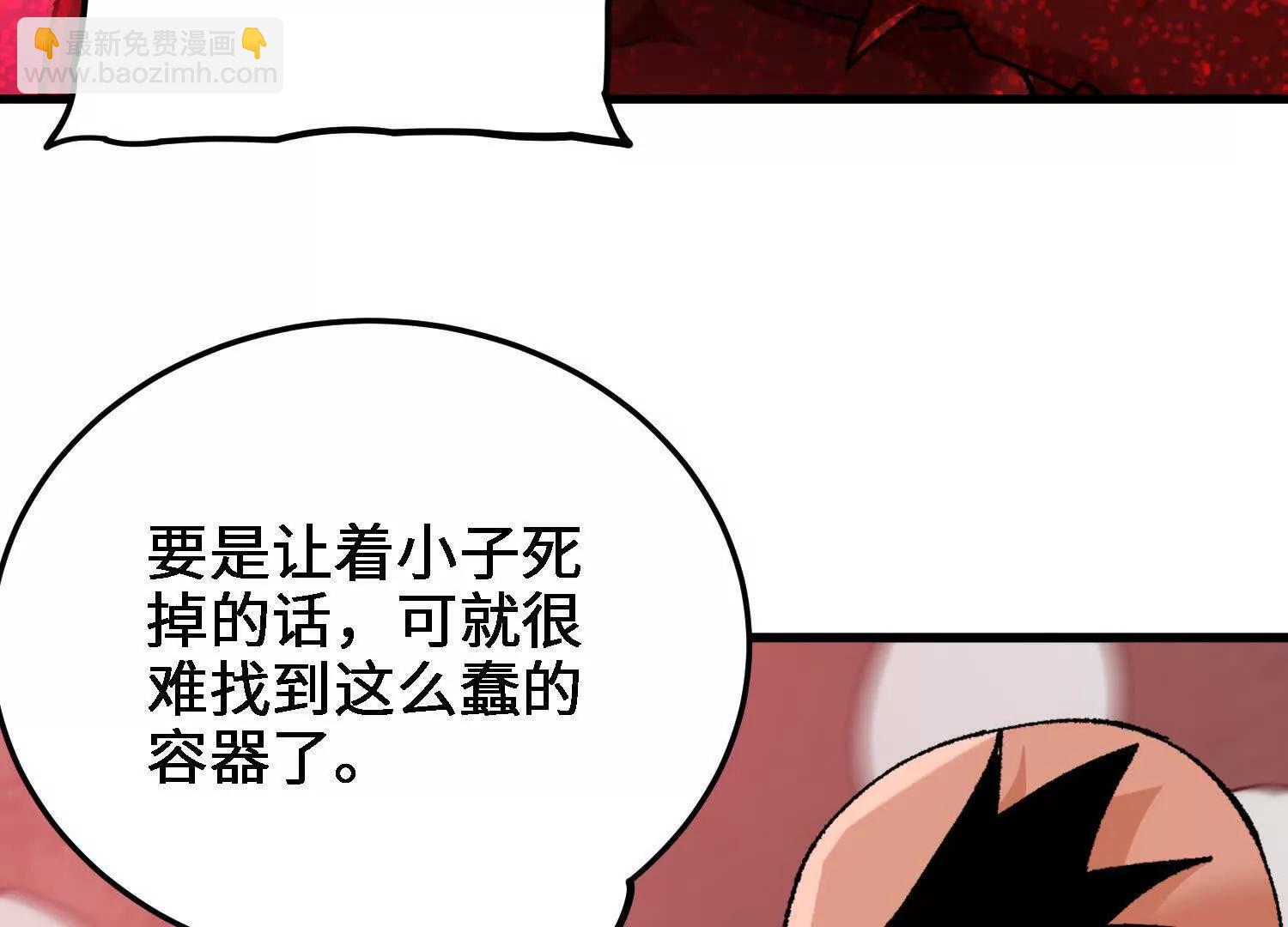 第45话  丹老再出手94