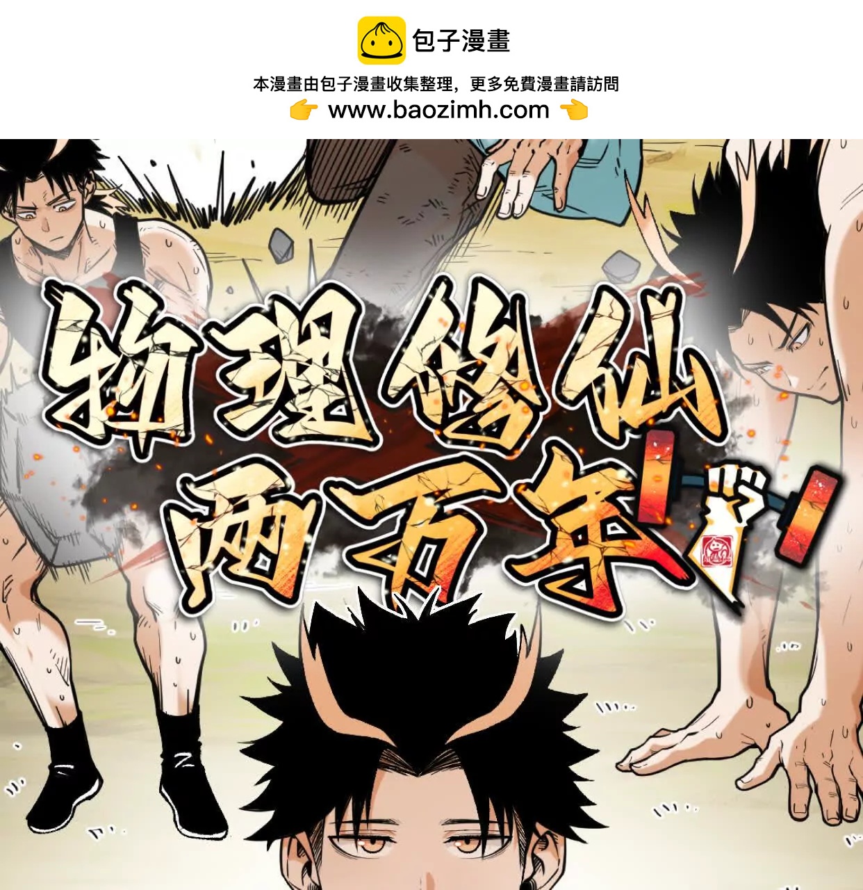 第51话  宇佳学的最后底牌1