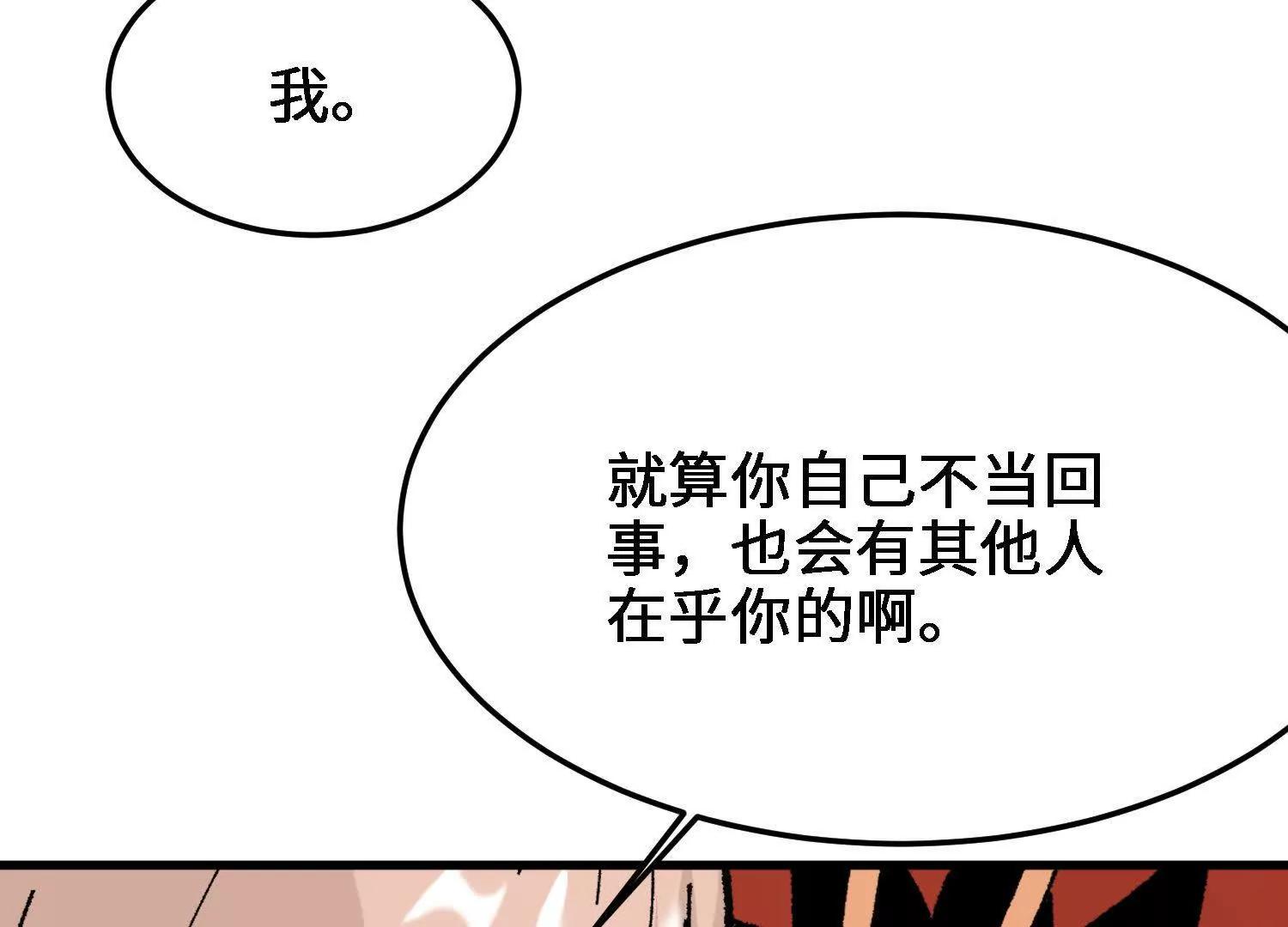第51话  宇佳学的最后底牌102