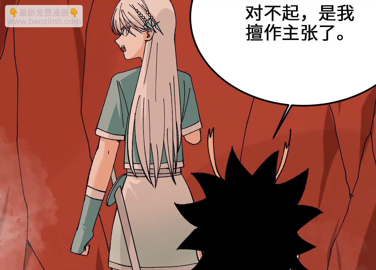 第51话  宇佳学的最后底牌109