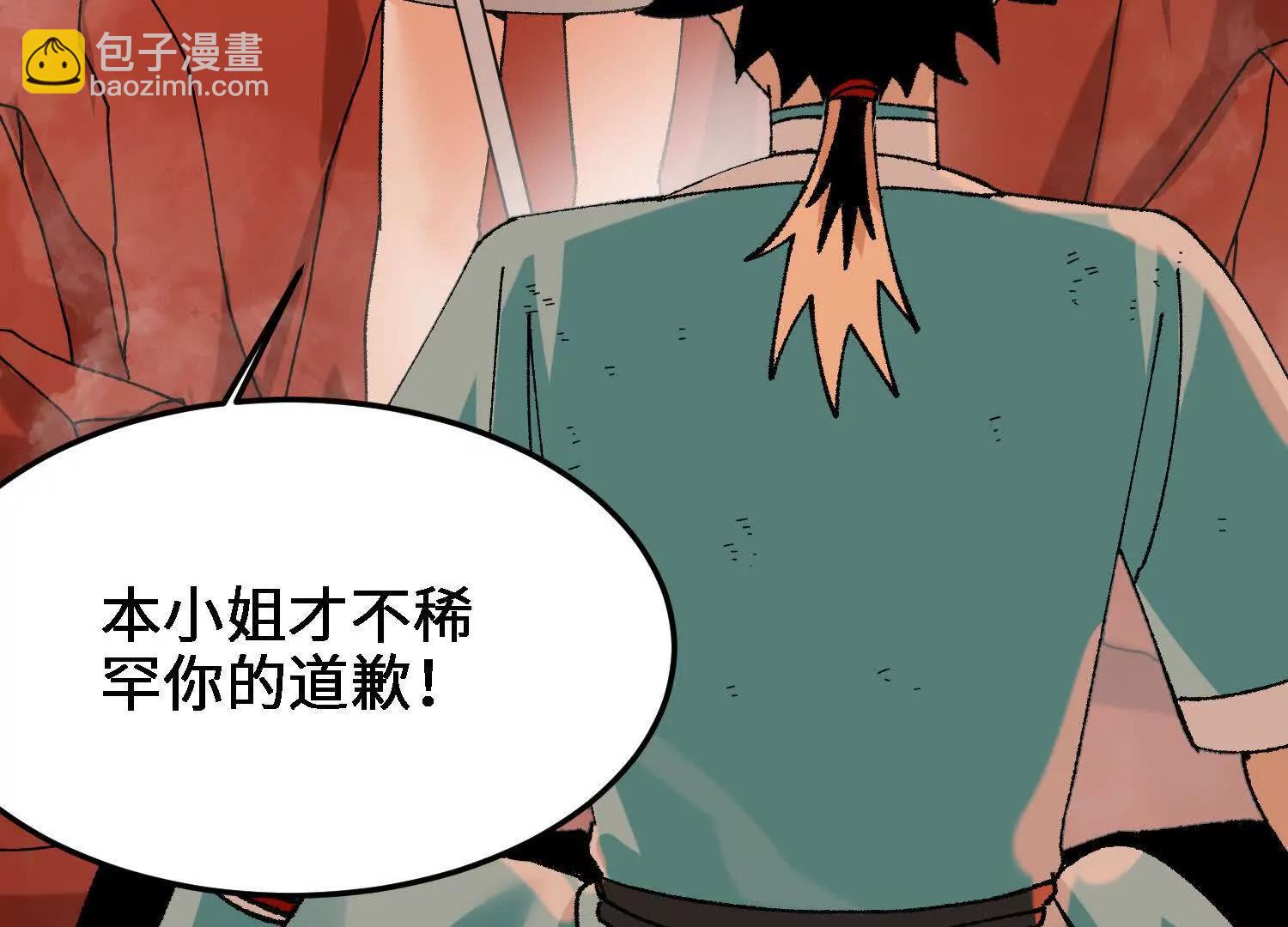 第51话  宇佳学的最后底牌110