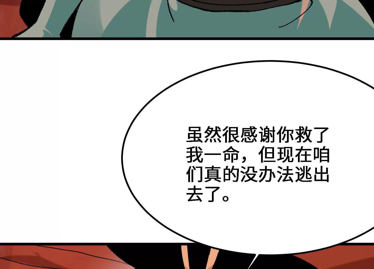 第51话  宇佳学的最后底牌111