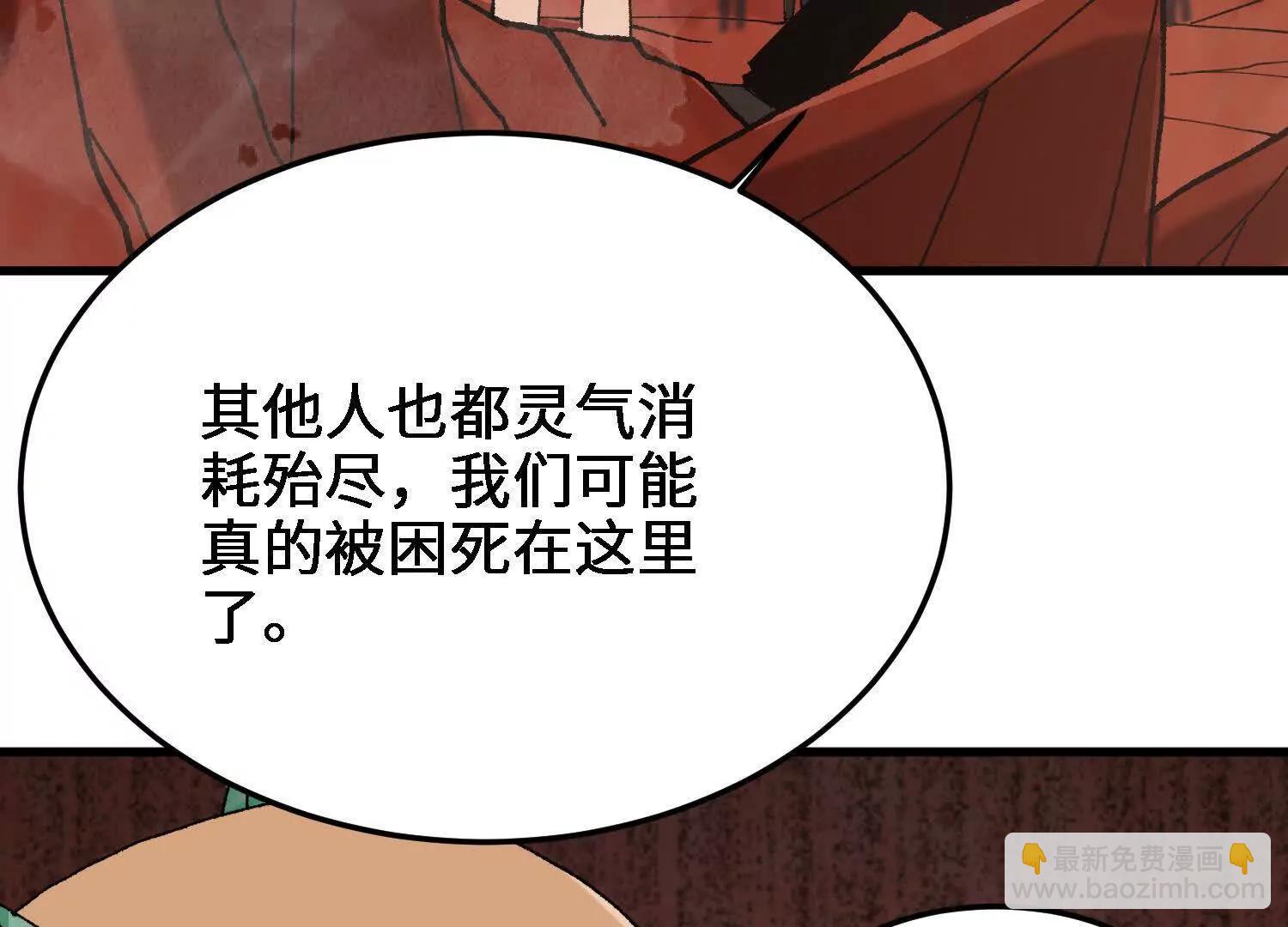 第51话  宇佳学的最后底牌116