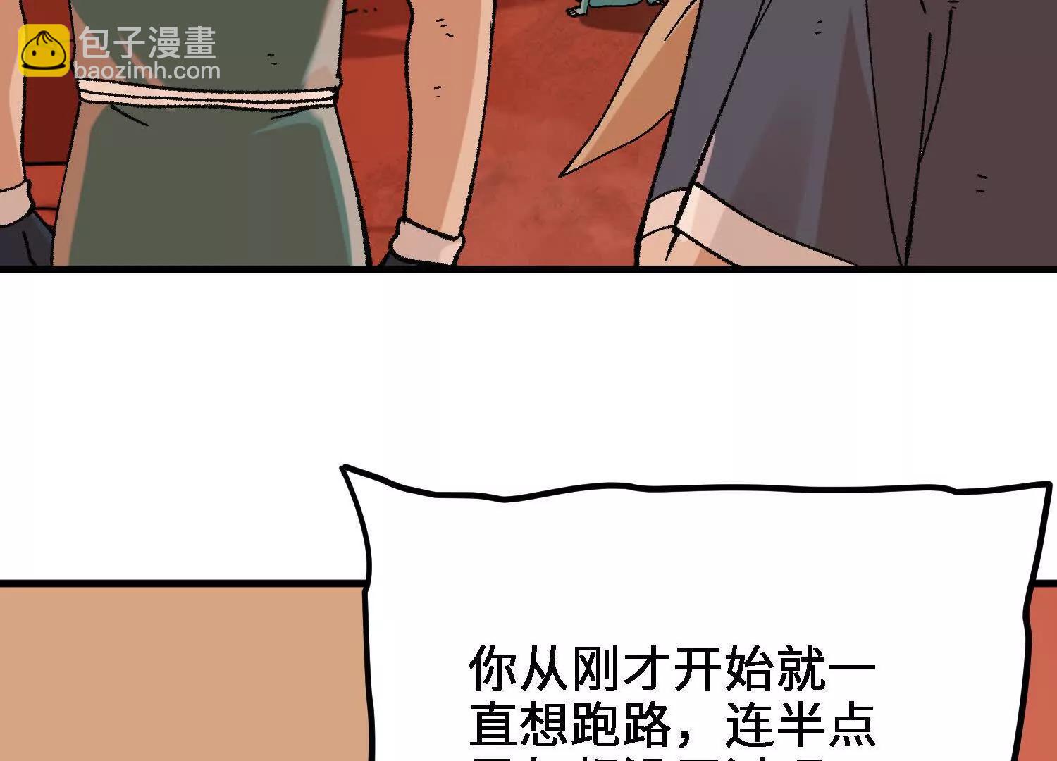 第51话  宇佳学的最后底牌121