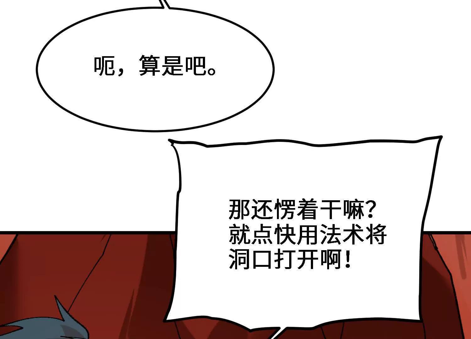 第51话  宇佳学的最后底牌124