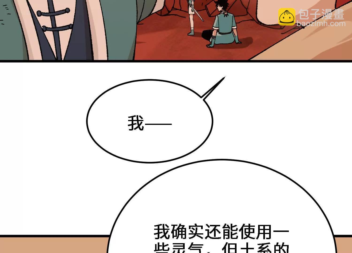 第51话  宇佳学的最后底牌126