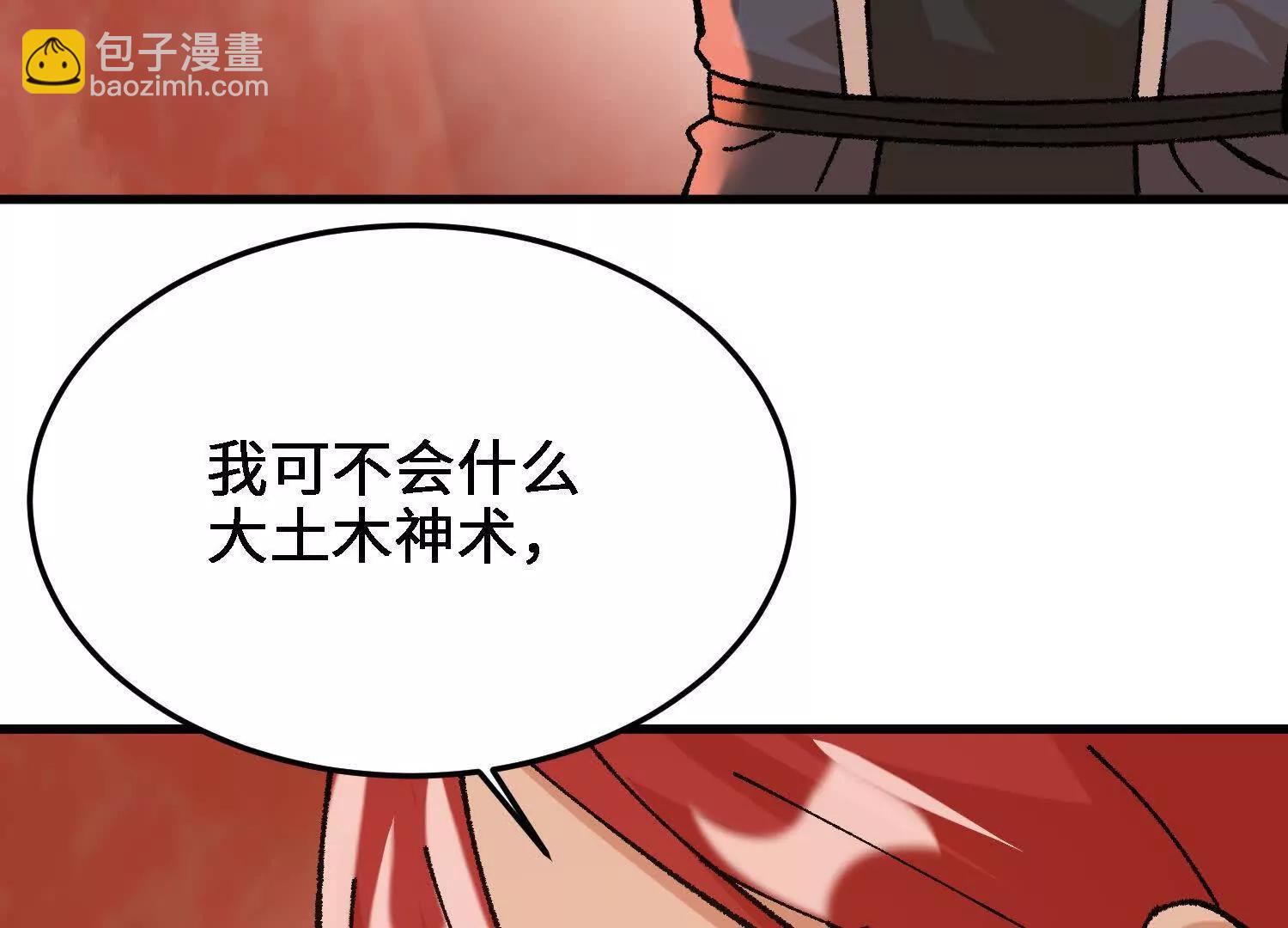 第51话  宇佳学的最后底牌129