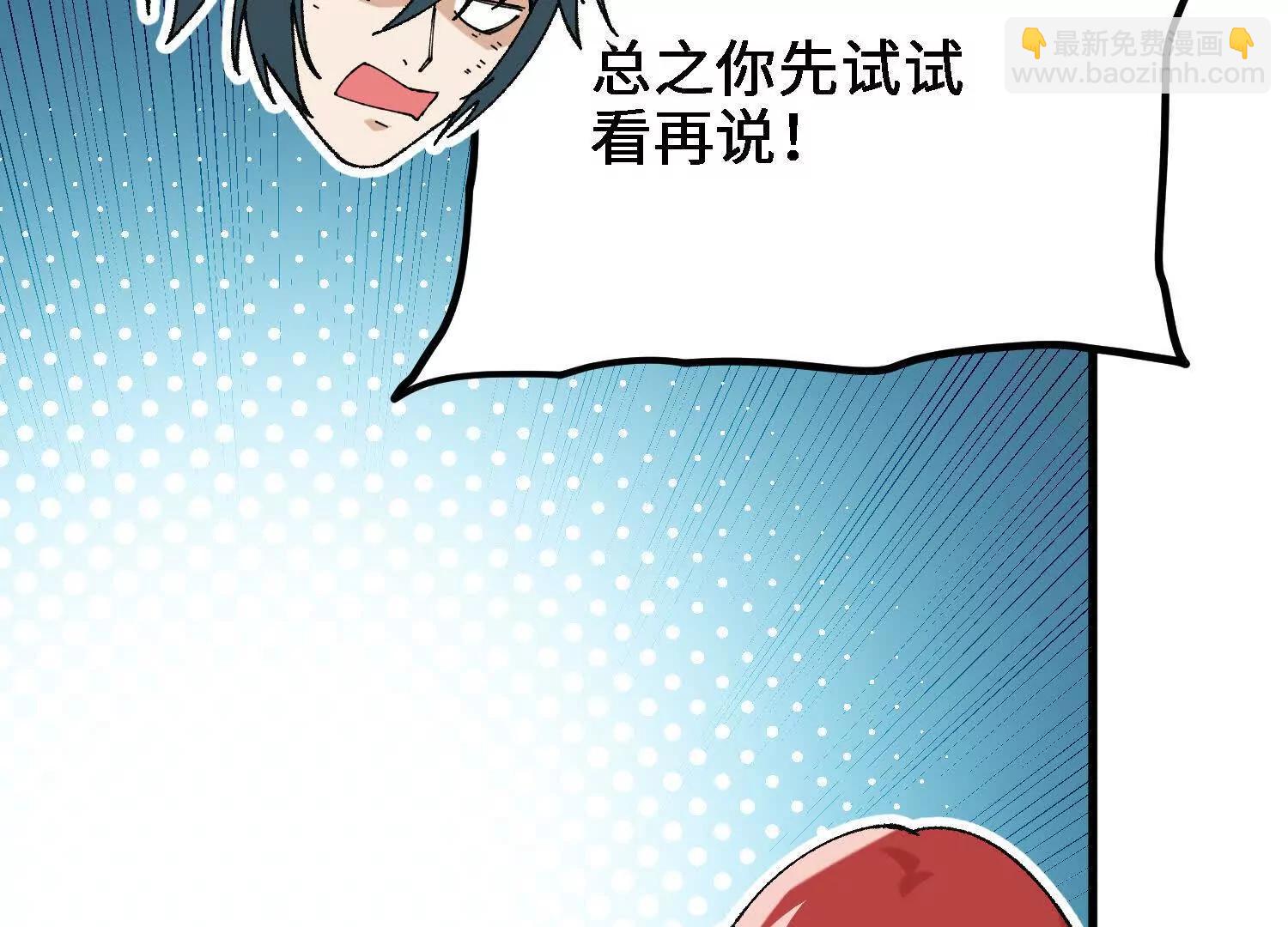 第51话  宇佳学的最后底牌134