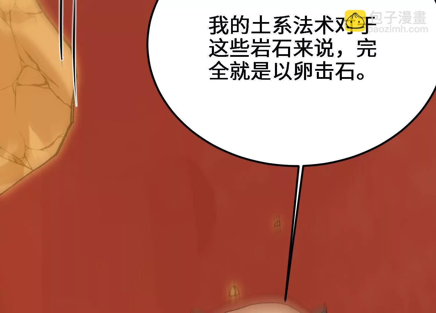 第51话  宇佳学的最后底牌146