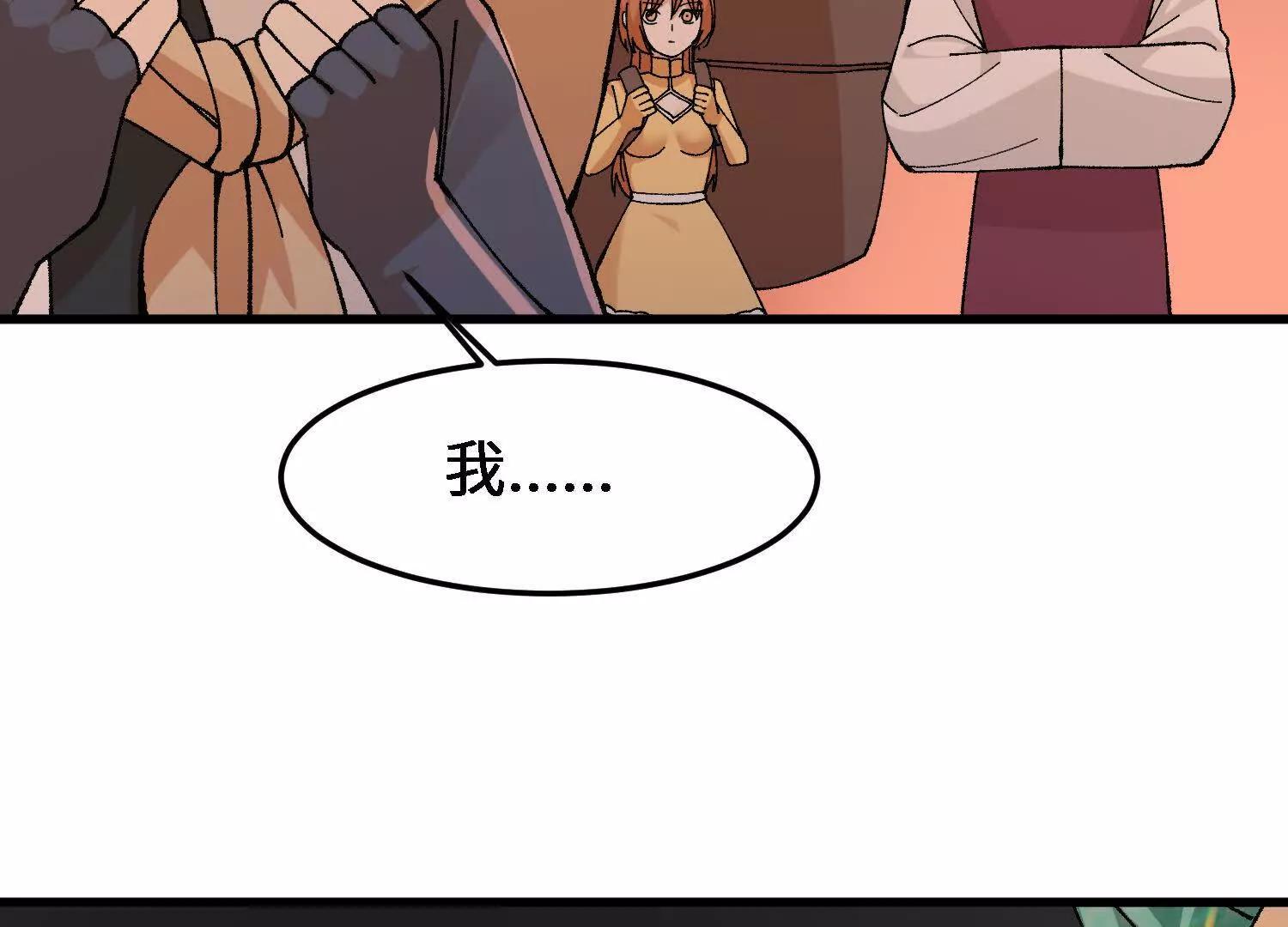 第51话  宇佳学的最后底牌150