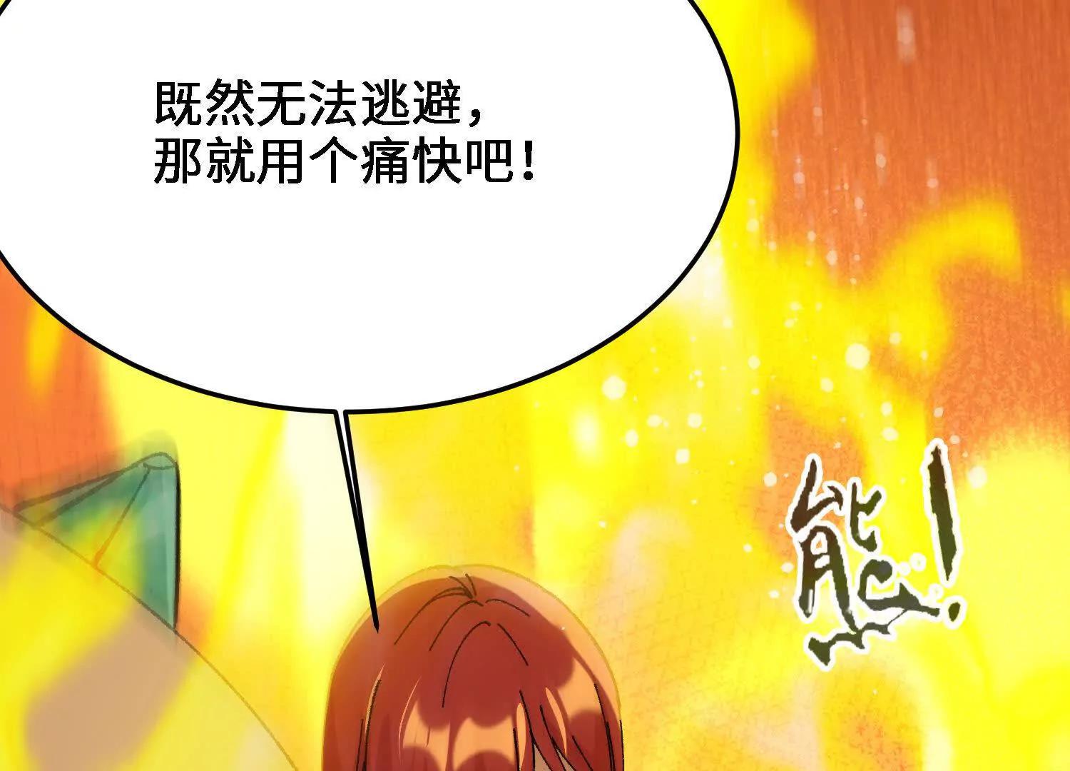 第51话  宇佳学的最后底牌167