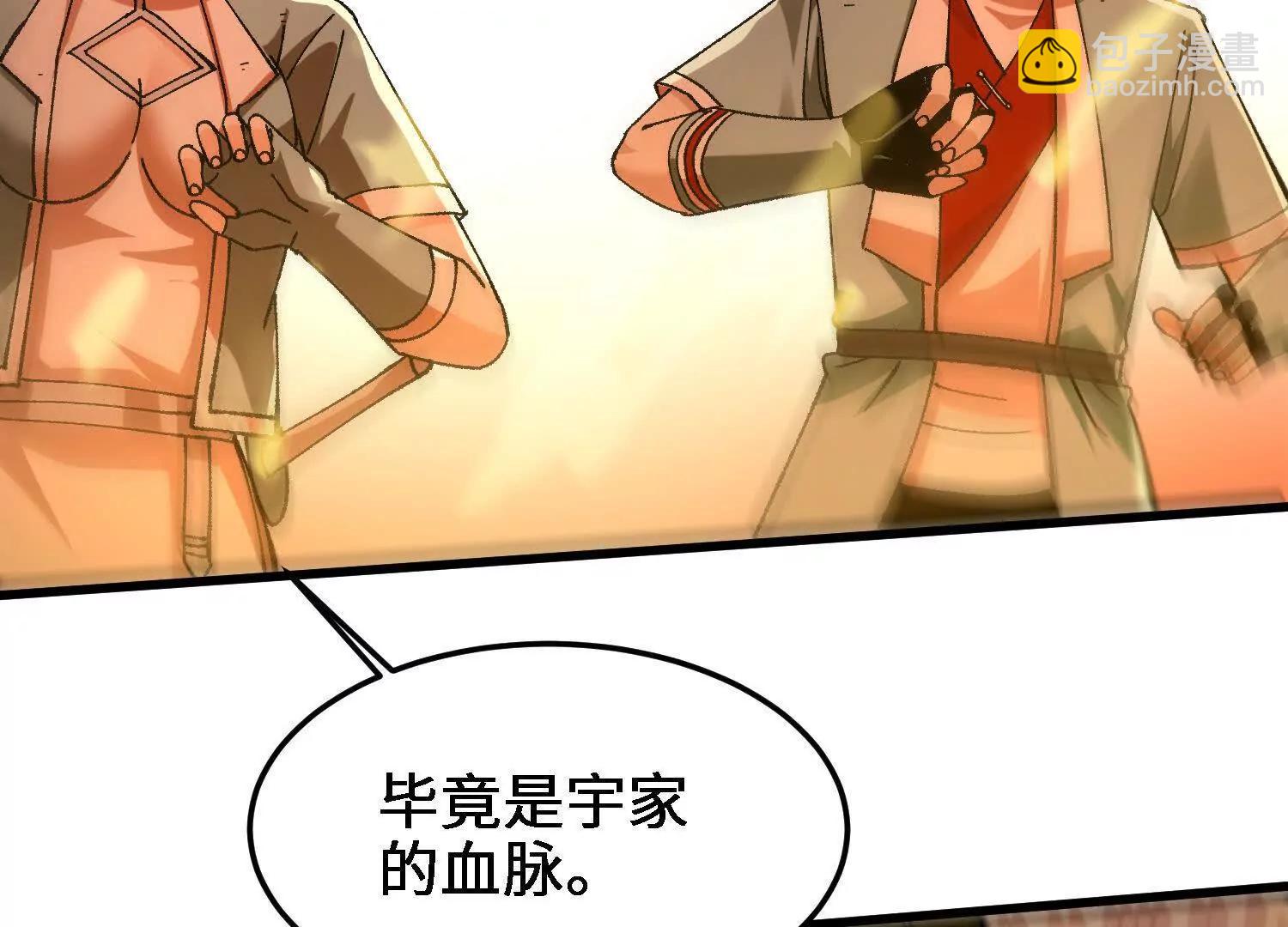第51话  宇佳学的最后底牌178