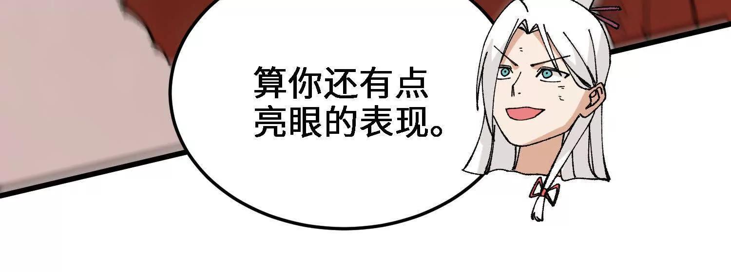 第51话  宇佳学的最后底牌195