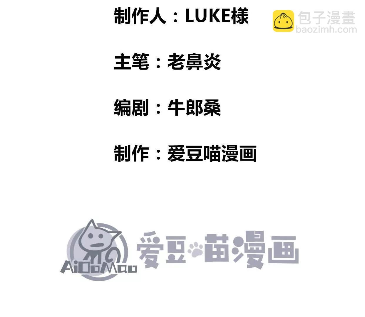 第51话  宇佳学的最后底牌3
