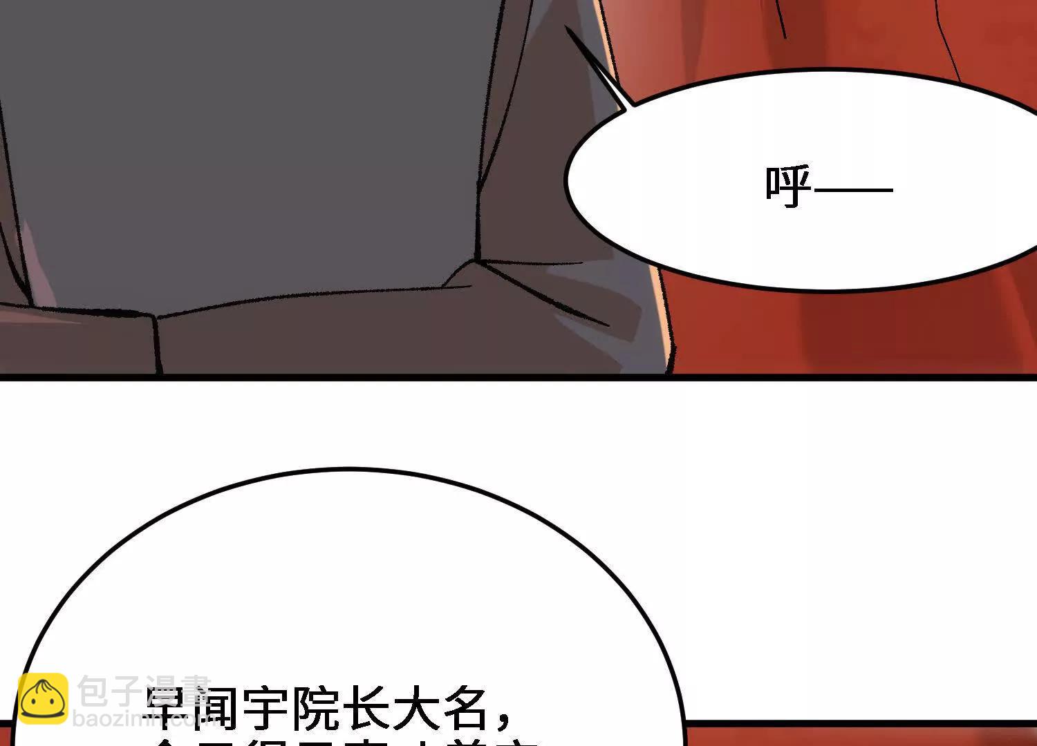 第52话  被囚禁的涂山家108