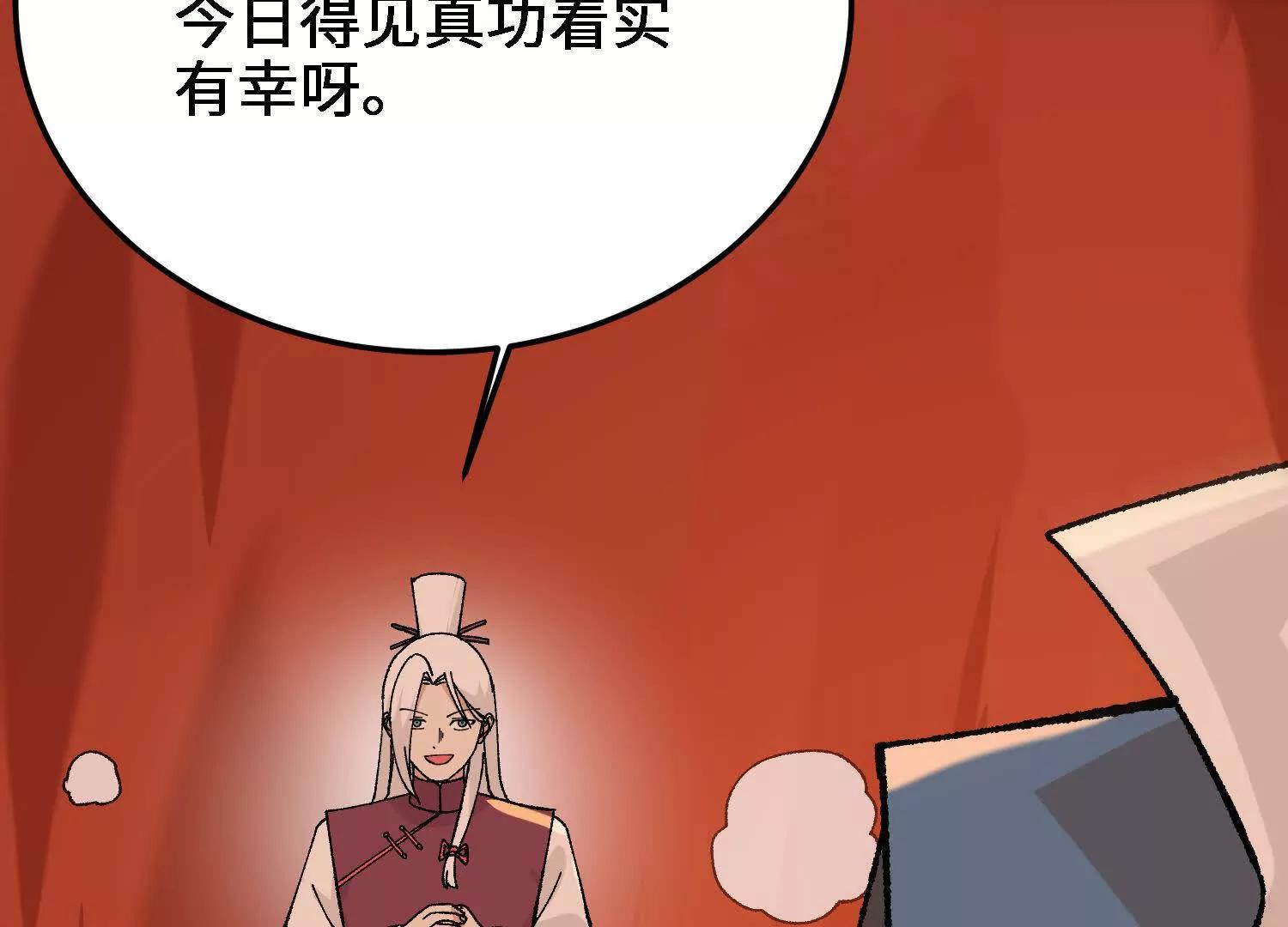 第52话  被囚禁的涂山家109