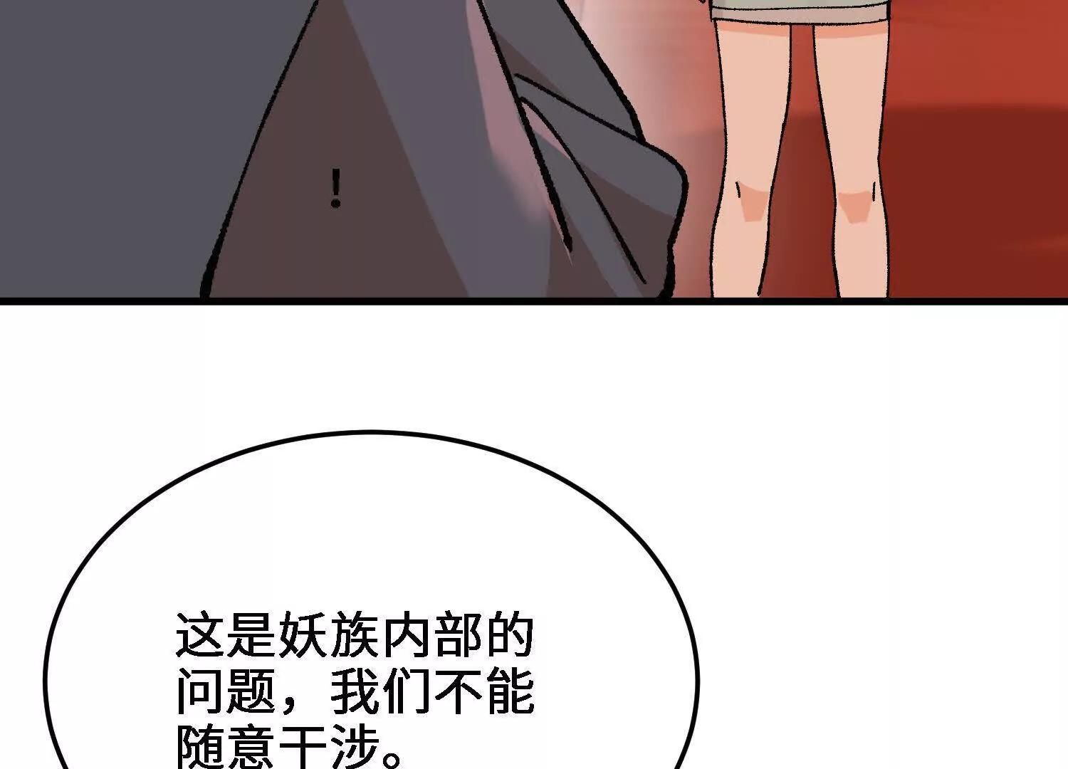 第52话  被囚禁的涂山家165
