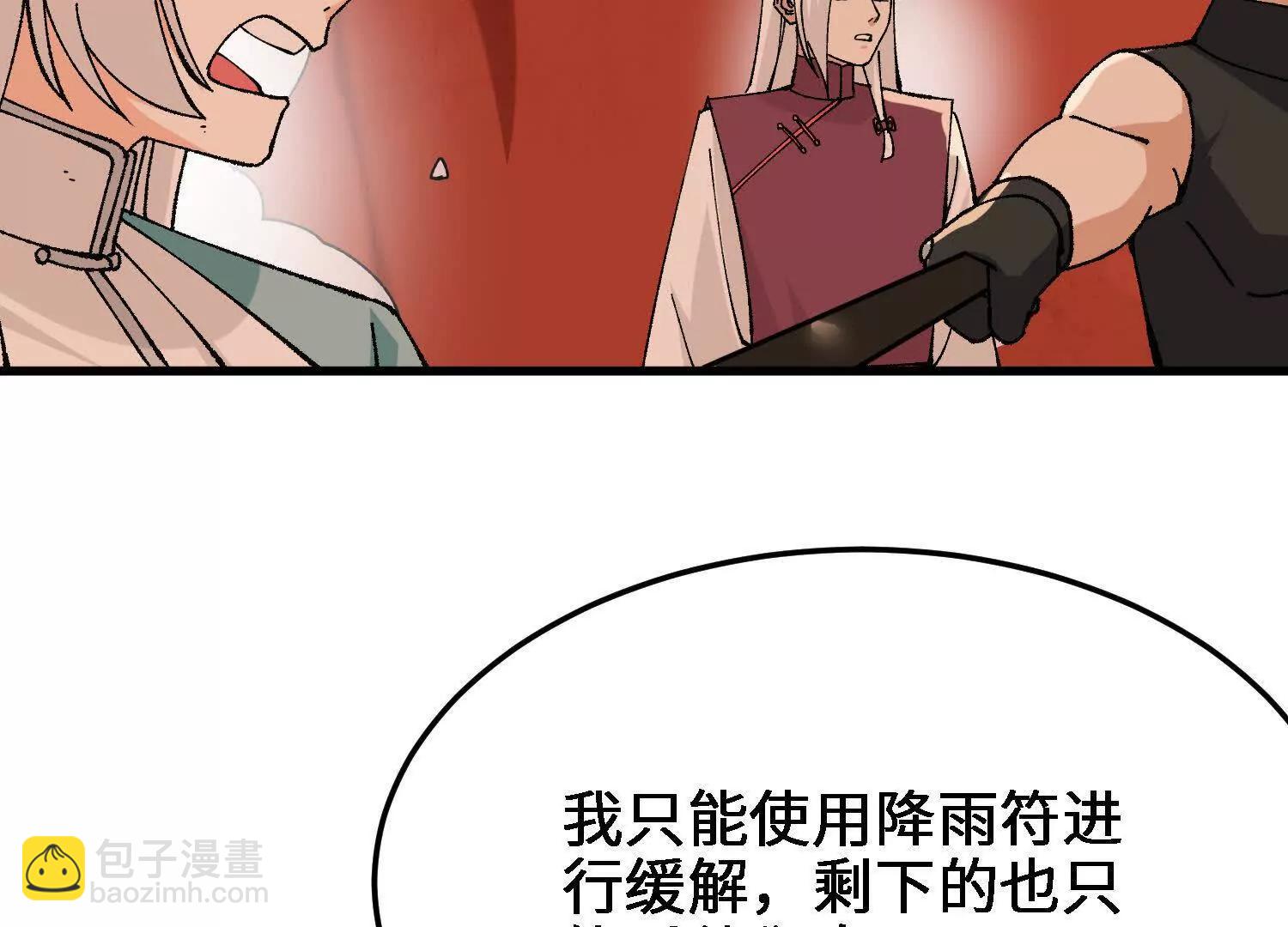 第52话  被囚禁的涂山家44