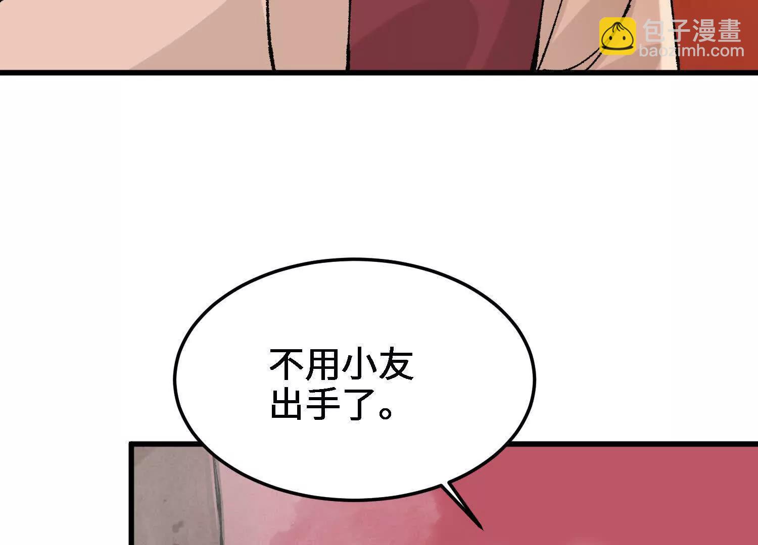 第52话  被囚禁的涂山家51