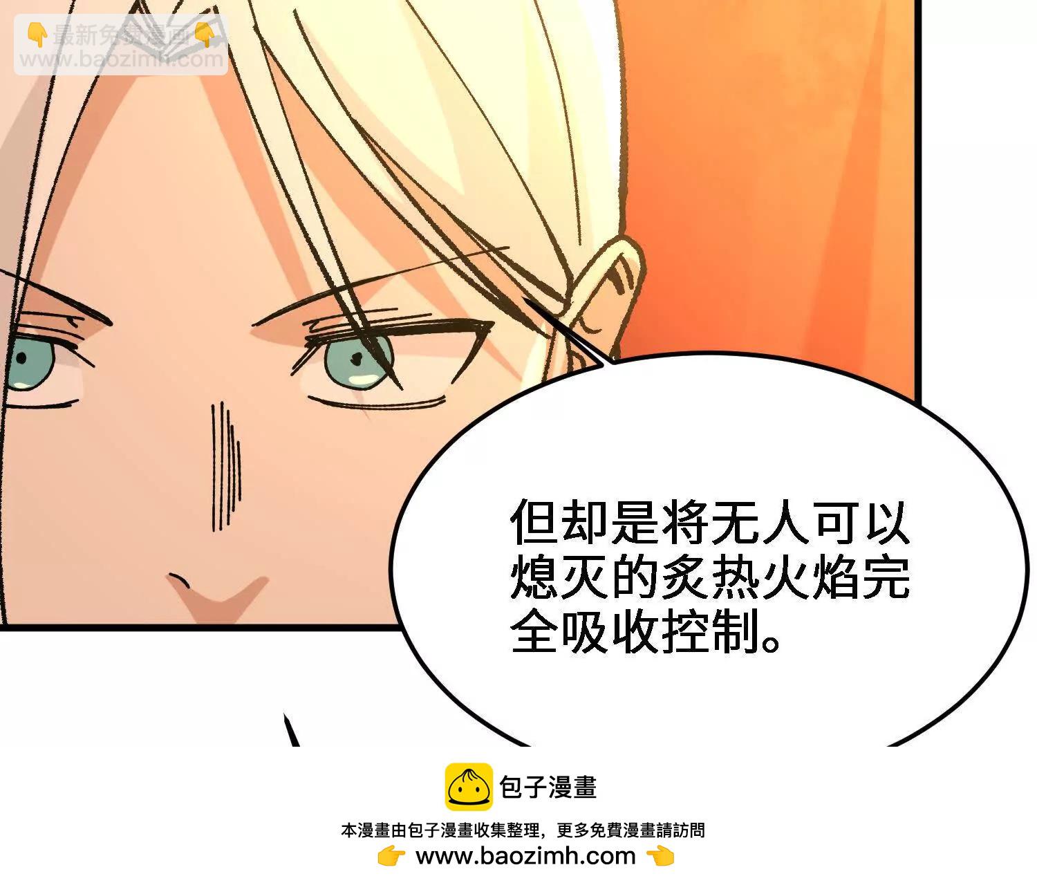 第52话  被囚禁的涂山家85