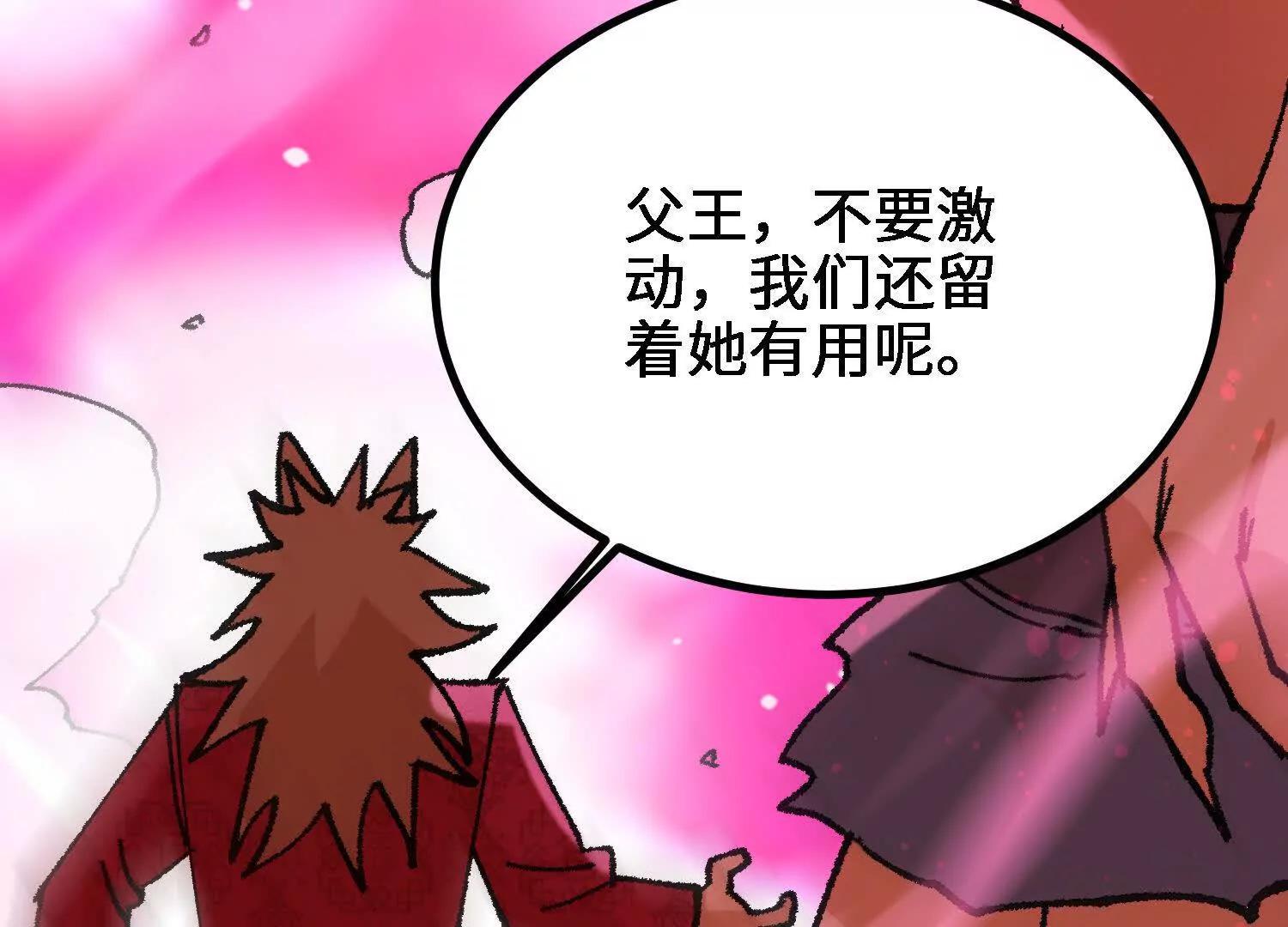 第55话  道歉！138