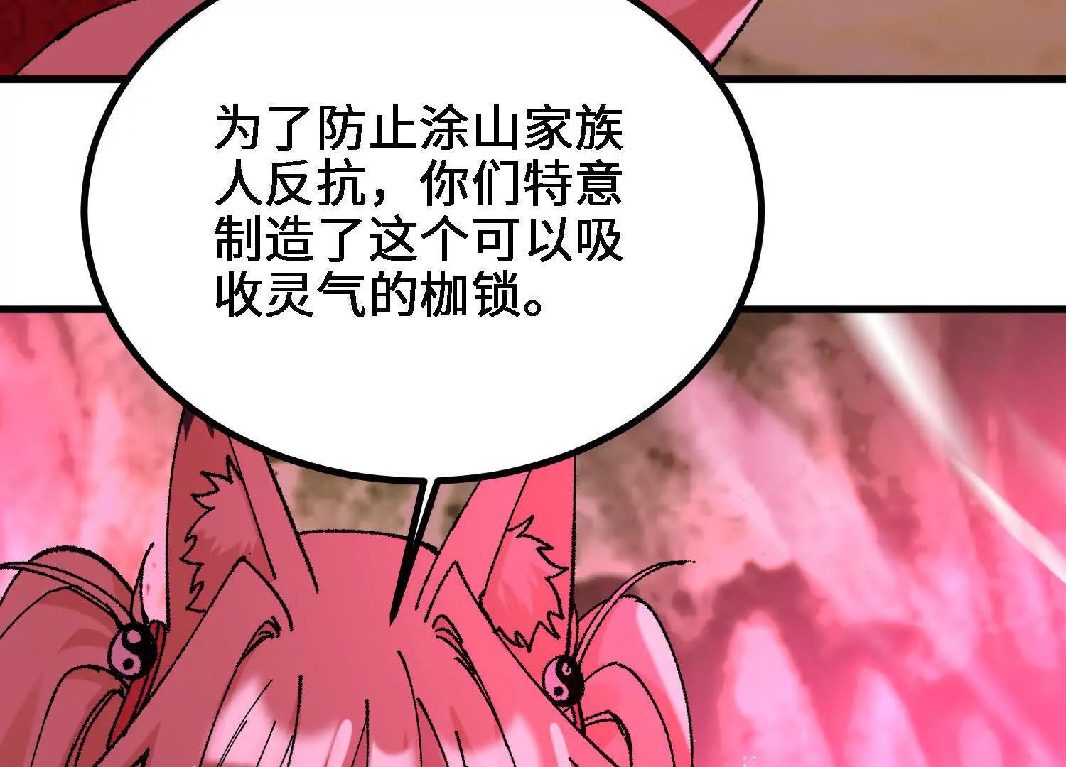 第55话  道歉！16