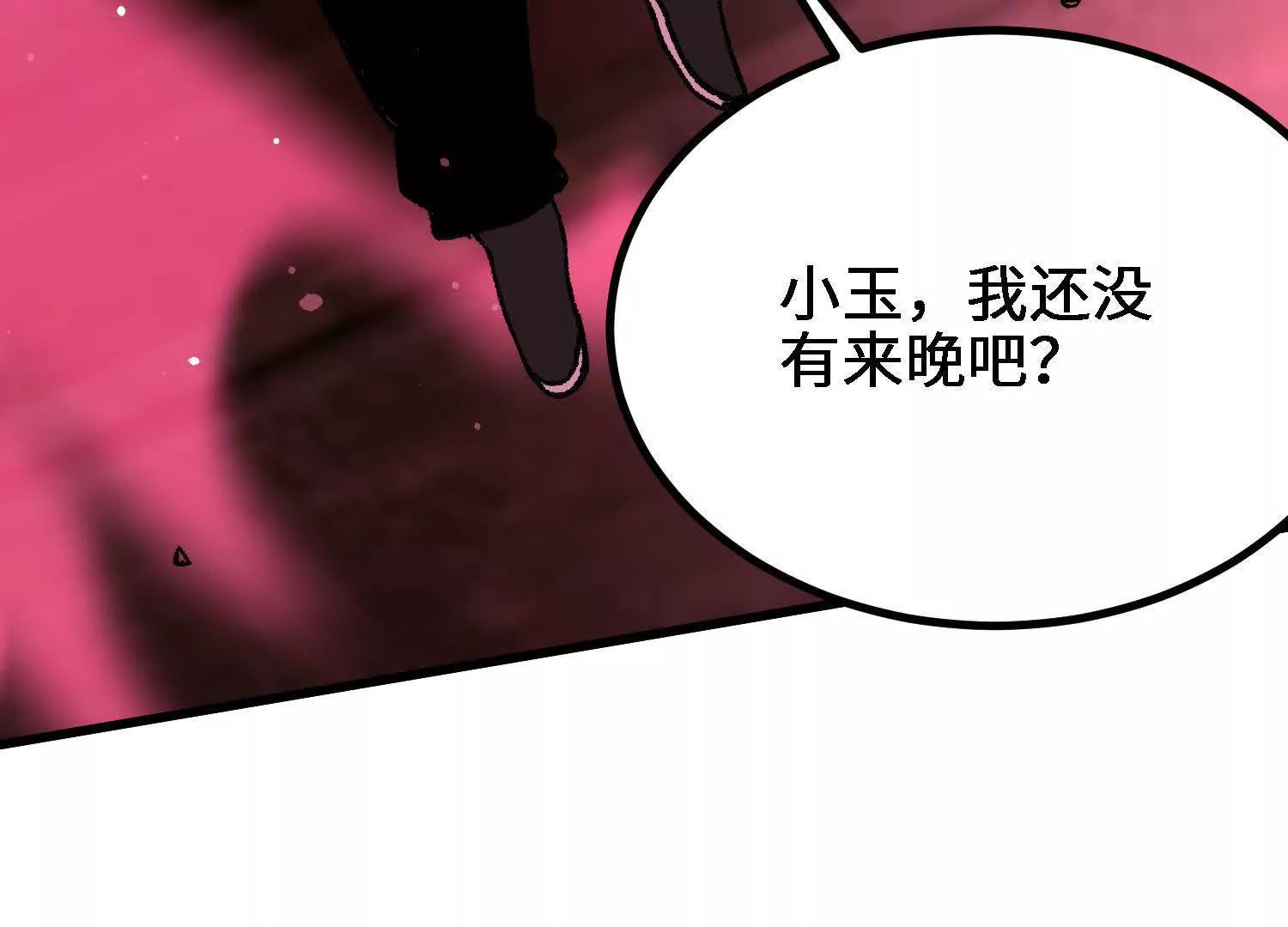 第55话  道歉！163