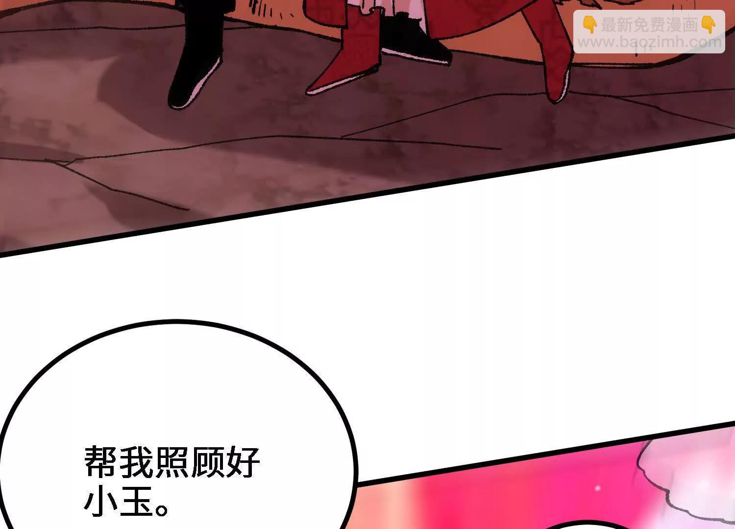 第55话  道歉！193