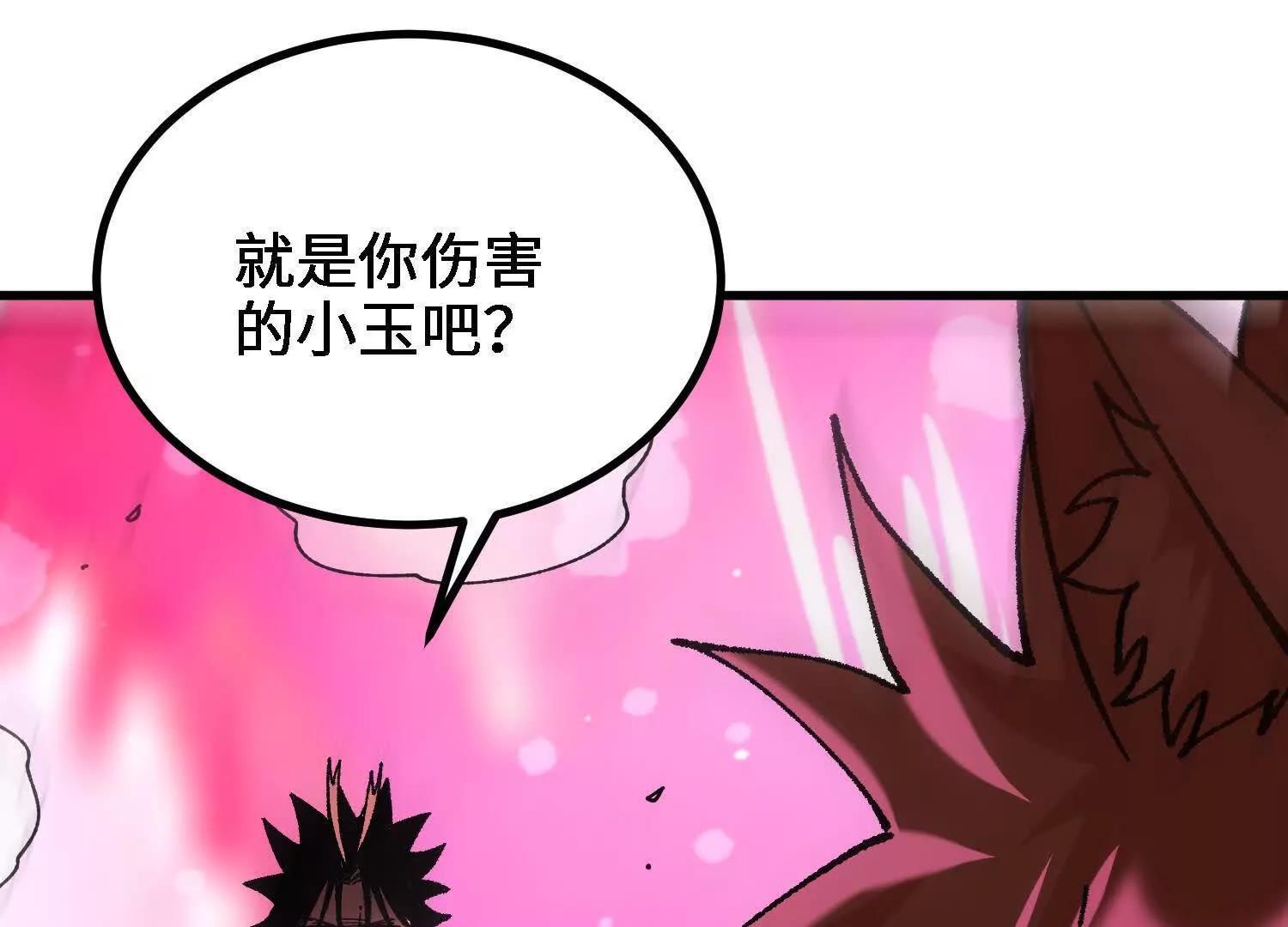 第55话  道歉！200