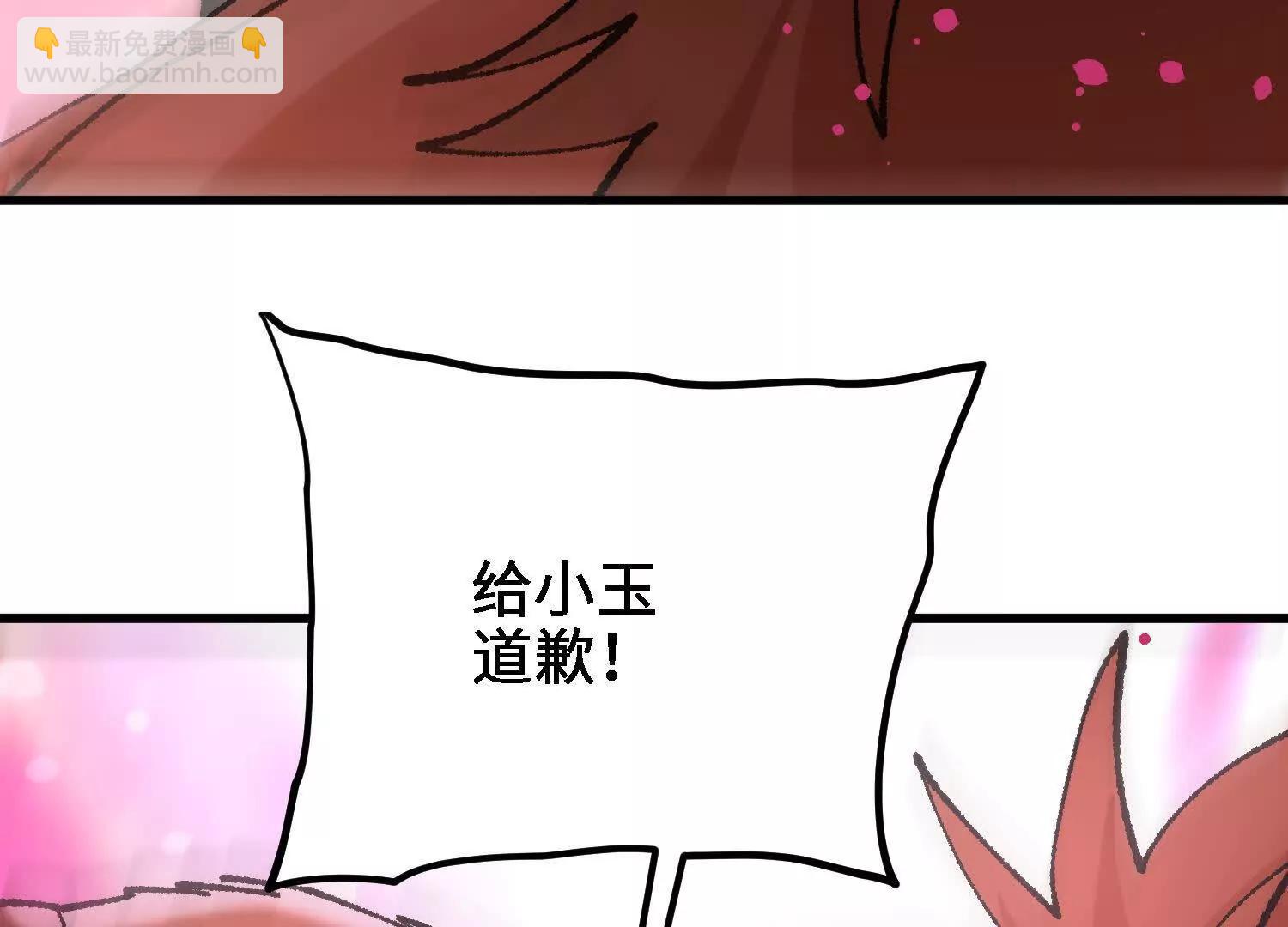 第55话  道歉！202