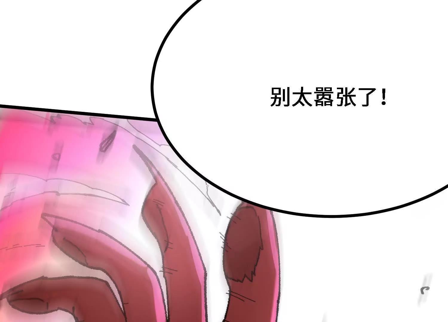 第55话  道歉！213